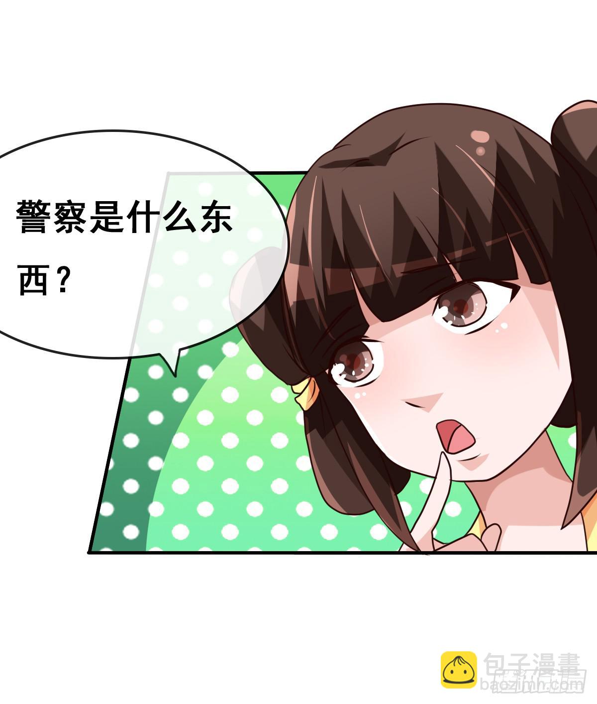 我们才不是采花贼！！-第33话