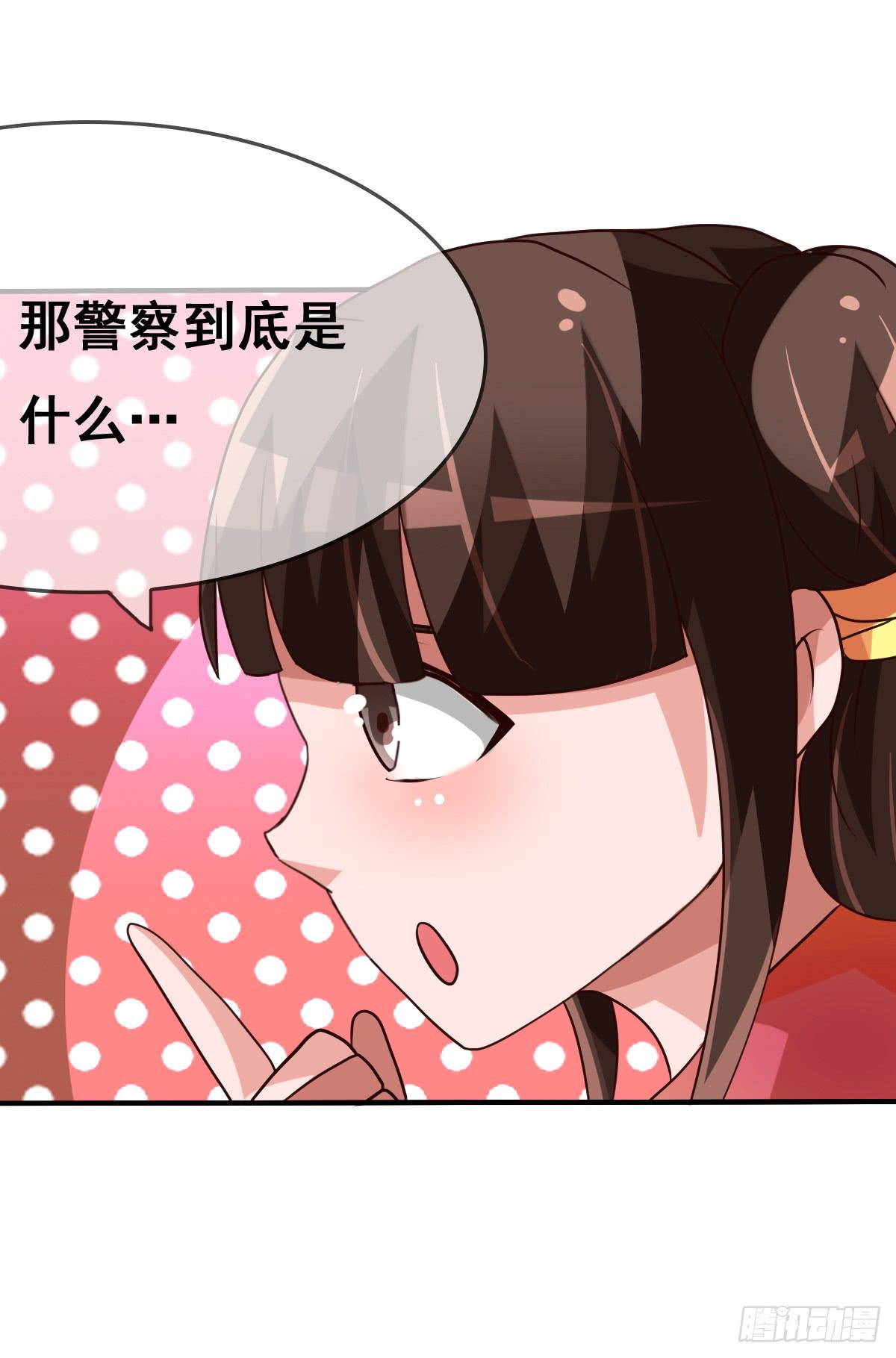 我们才不是采花贼！！-第33话