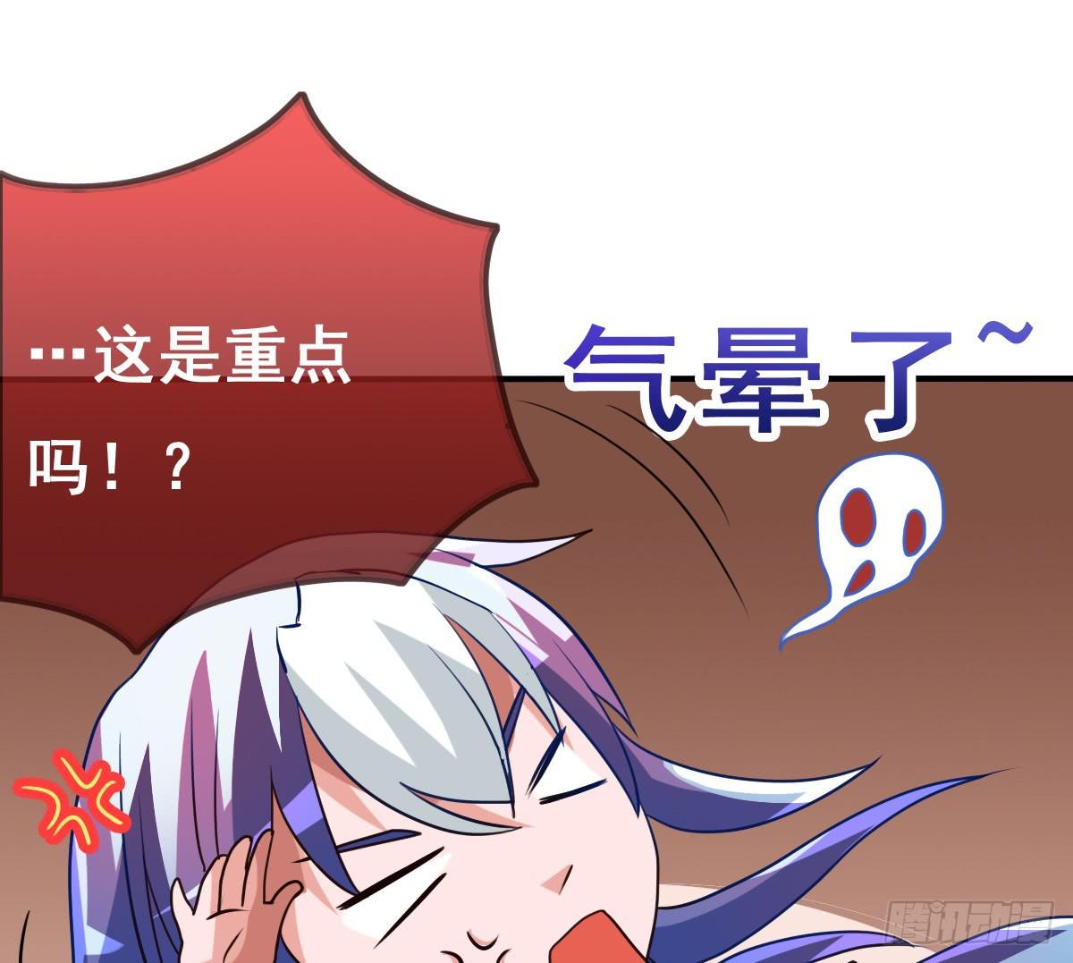 我们才不是采花贼！！-第33话