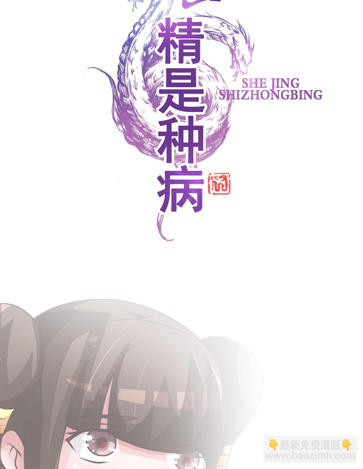 我们才不是采花贼！！-第33话