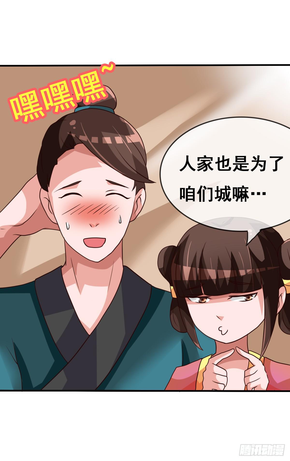 我们才不是采花贼！！-第33话