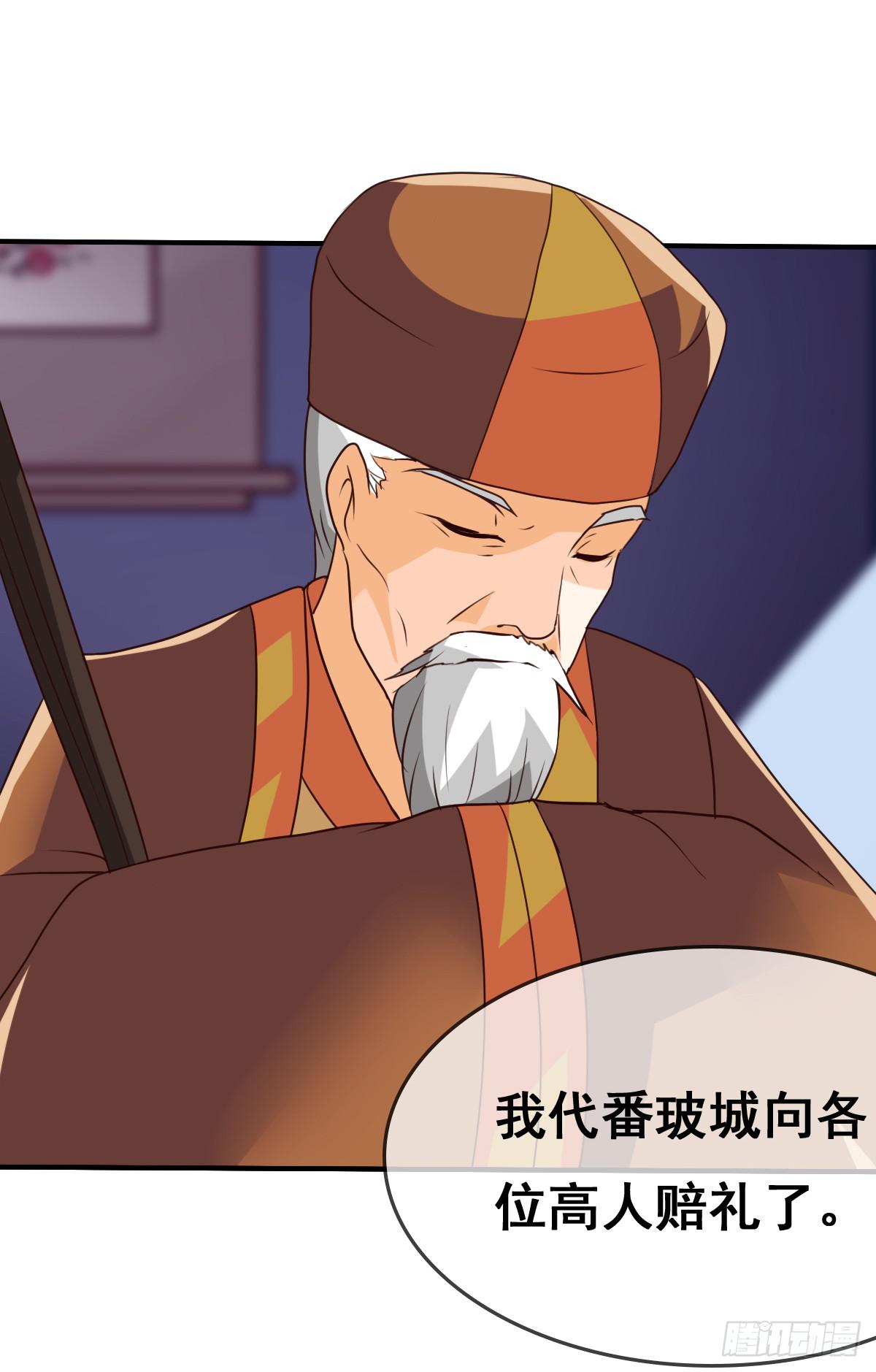 我们才不是采花贼！！-第33话