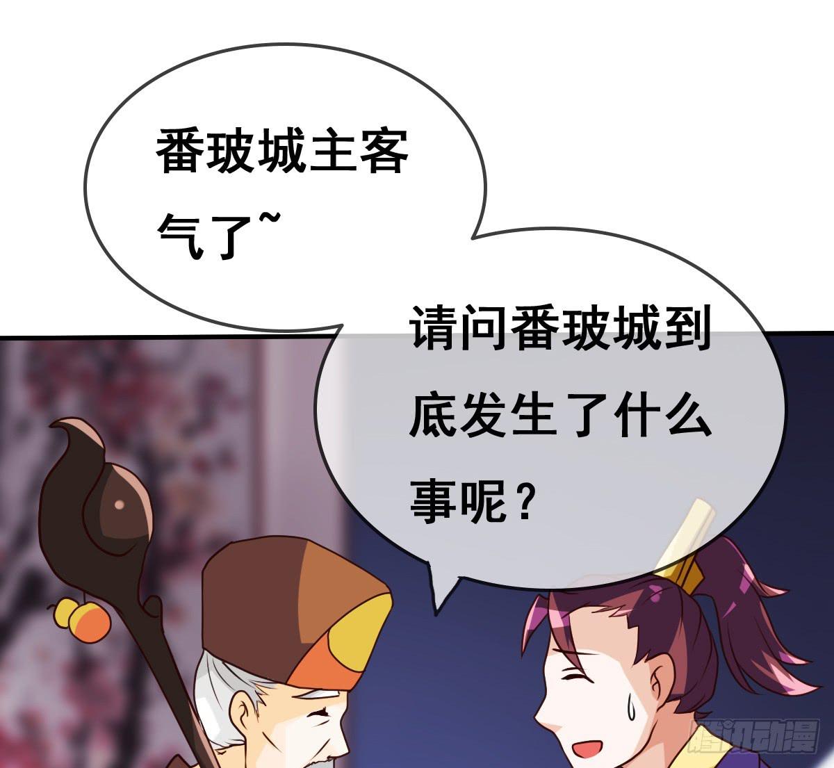 我们才不是采花贼！！-第33话