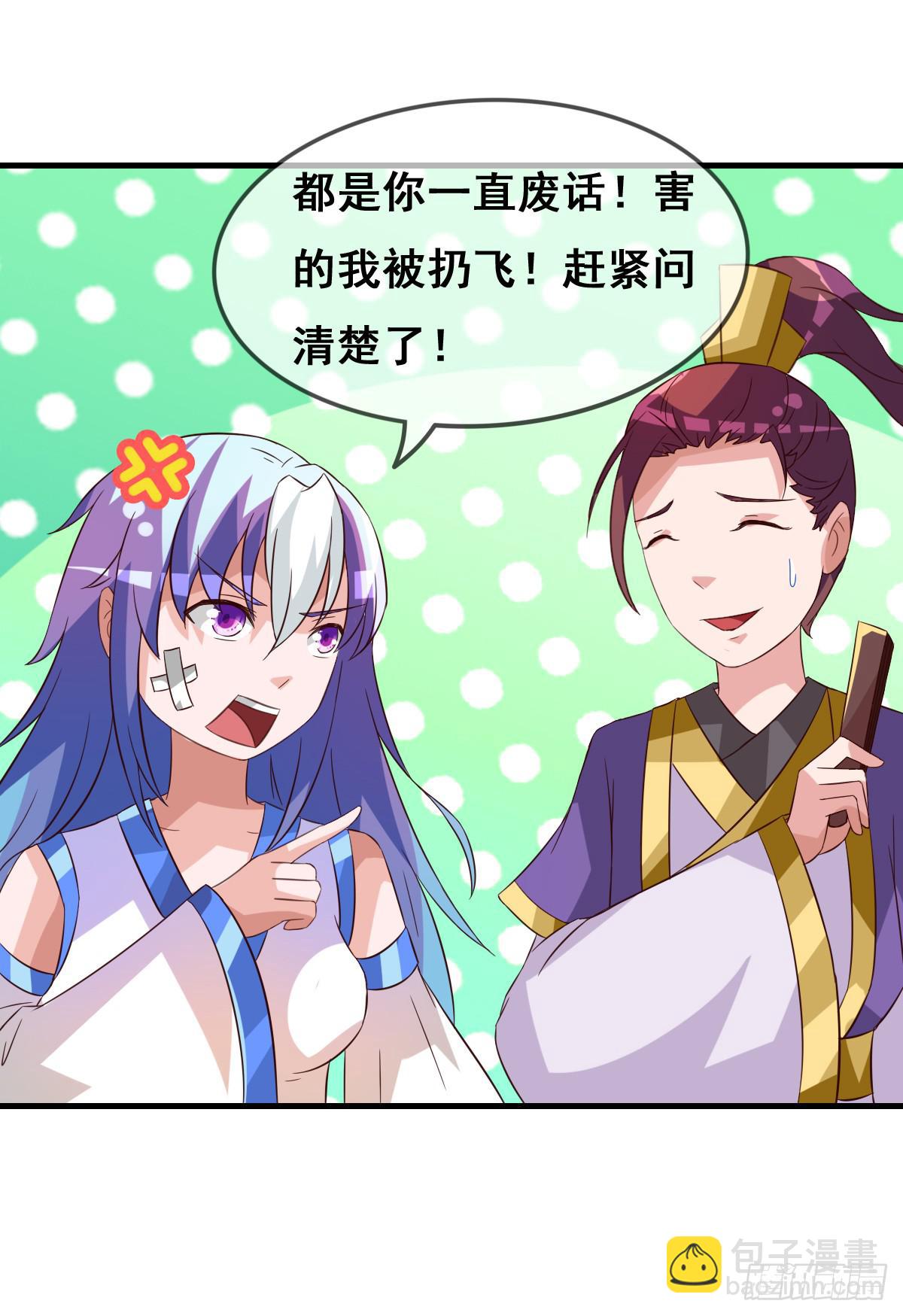 一定要拿下这个采花贼！-第35话