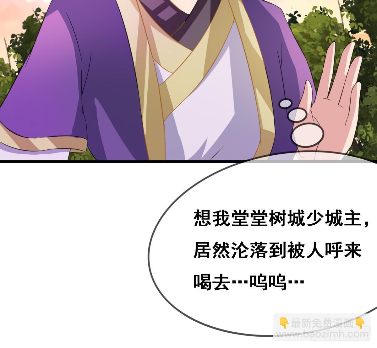 一定要拿下这个采花贼！-第35话