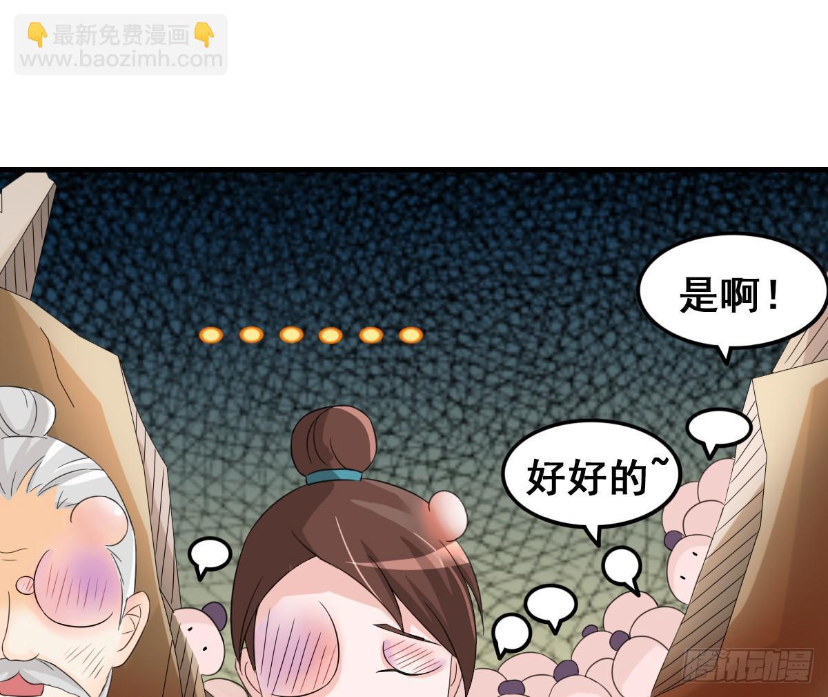 一定要拿下这个采花贼！-第35话