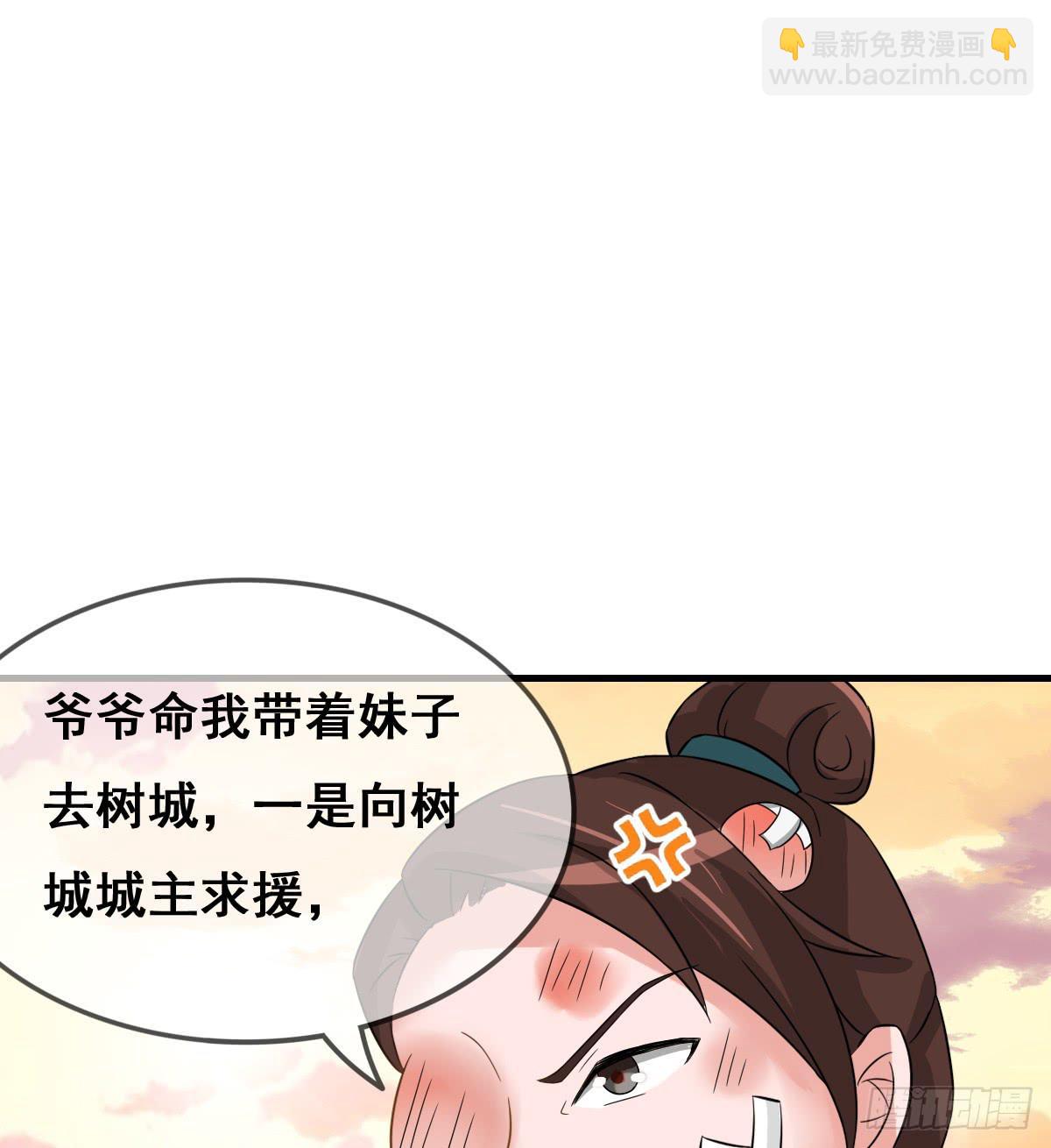 一定要拿下这个采花贼！-第35话