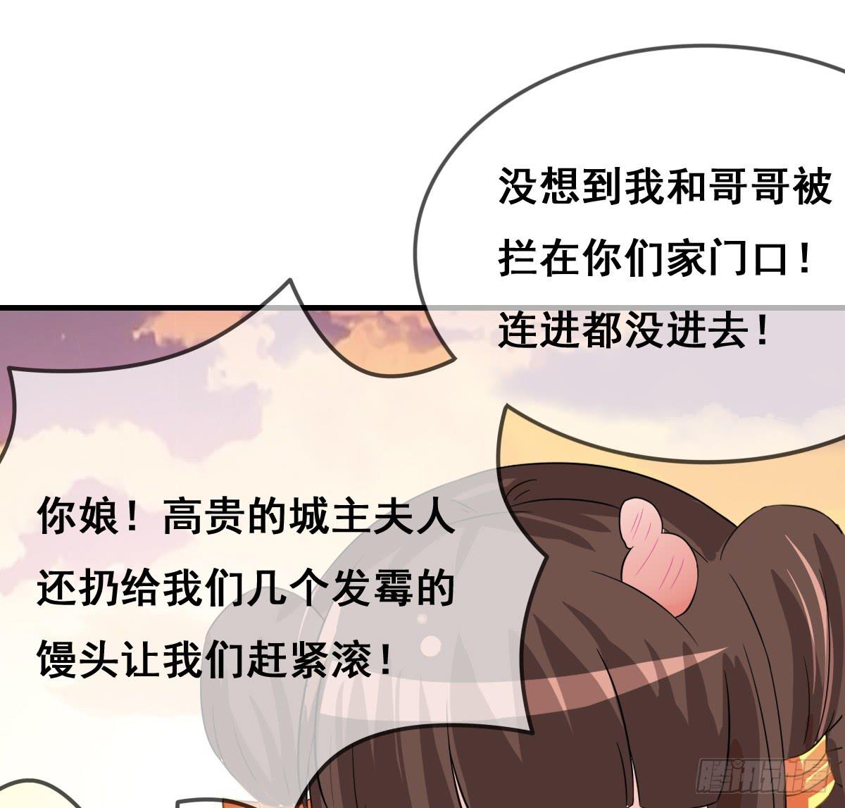 一定要拿下这个采花贼！-第35话