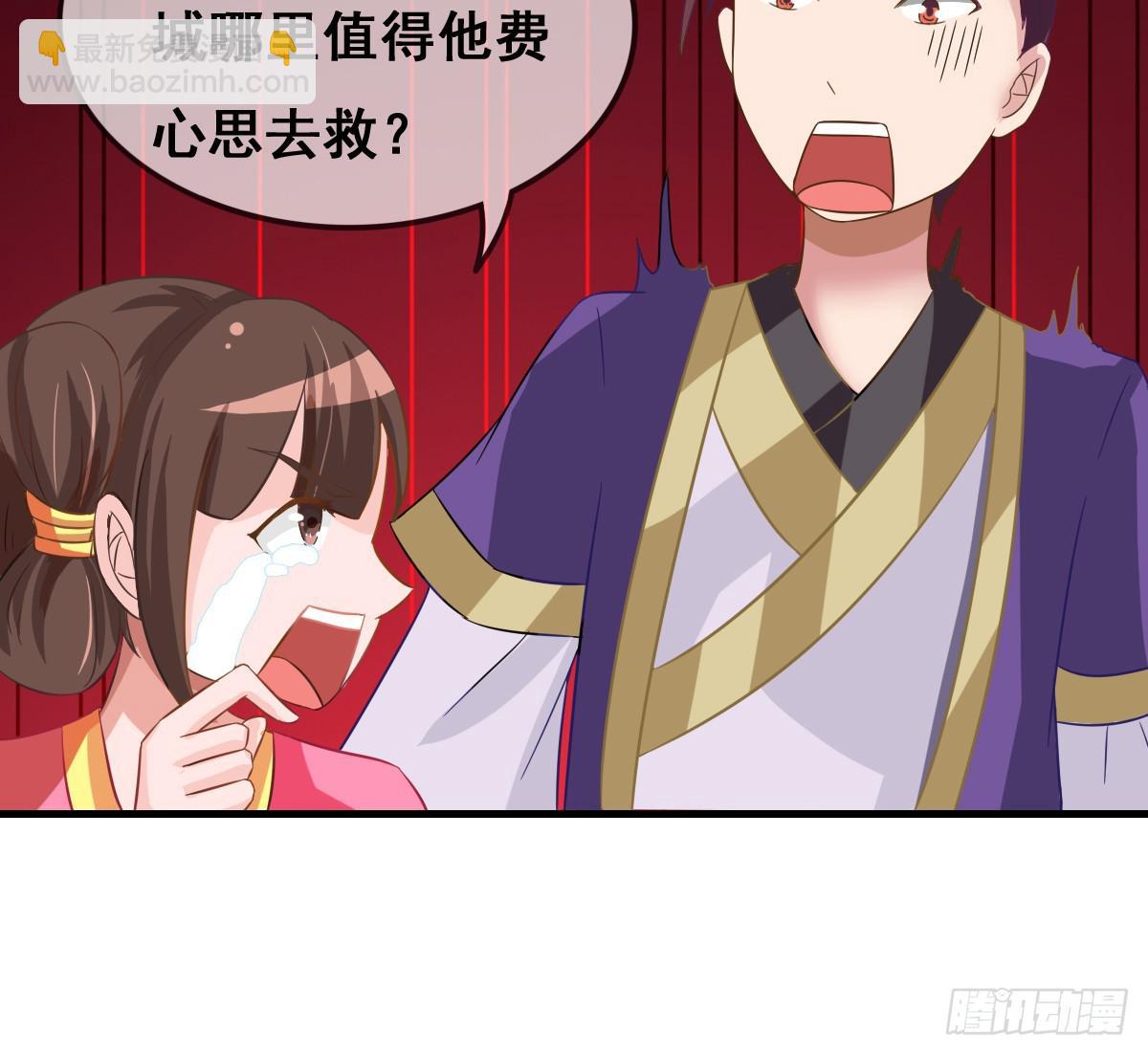 一定要拿下这个采花贼！-第35话