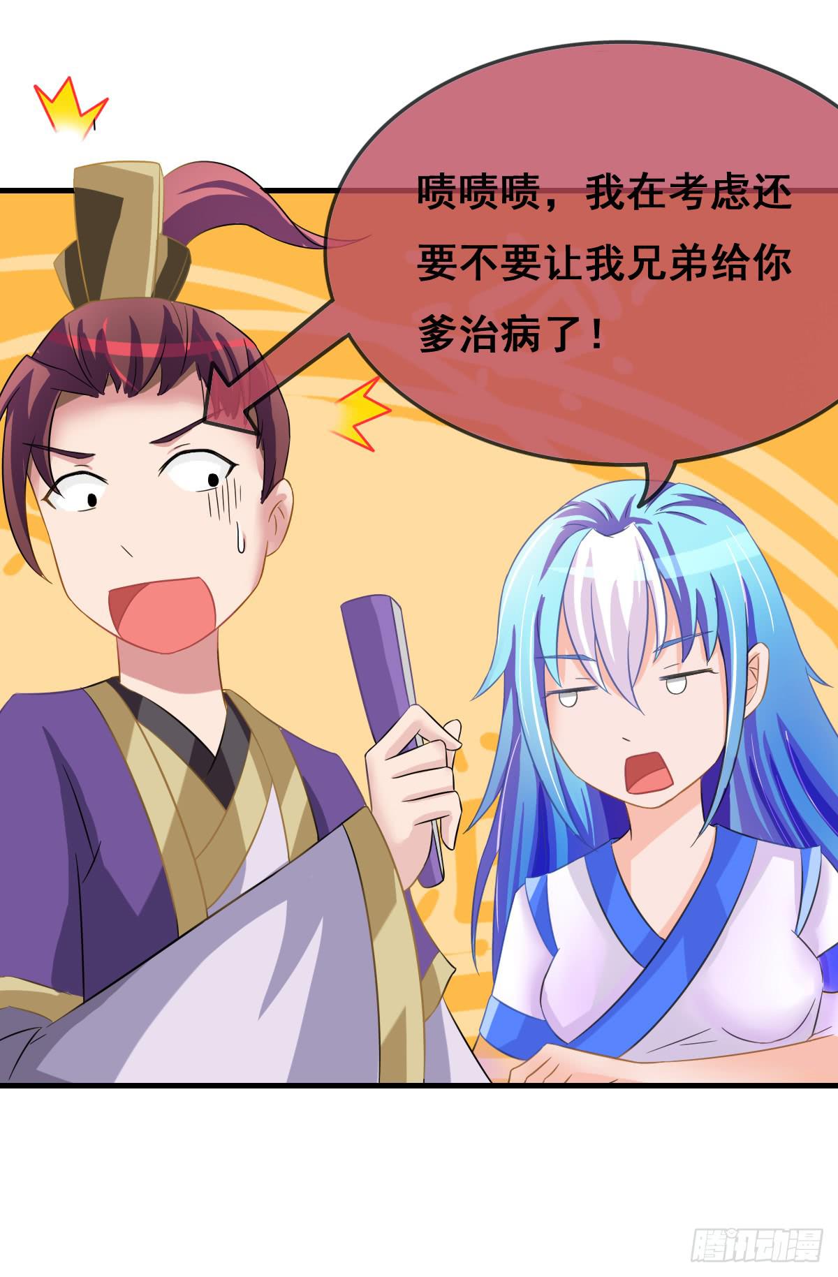 一定要拿下这个采花贼！-第35话