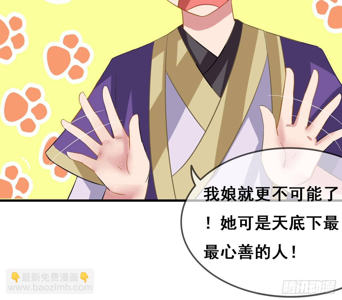 一定要拿下这个采花贼！-第35话