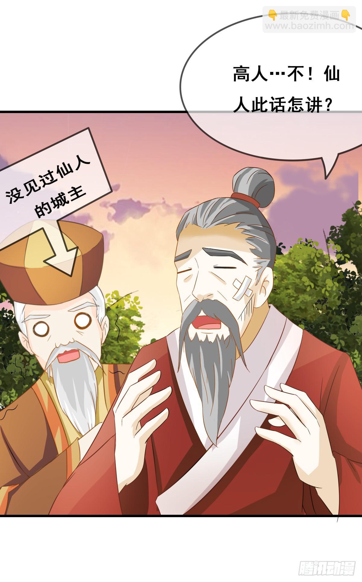 一定要拿下这个采花贼！-第35话