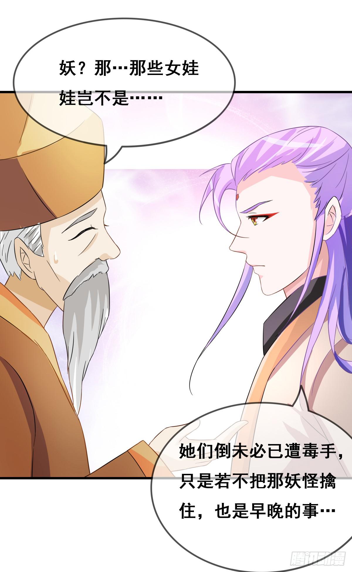 一定要拿下这个采花贼！-第35话