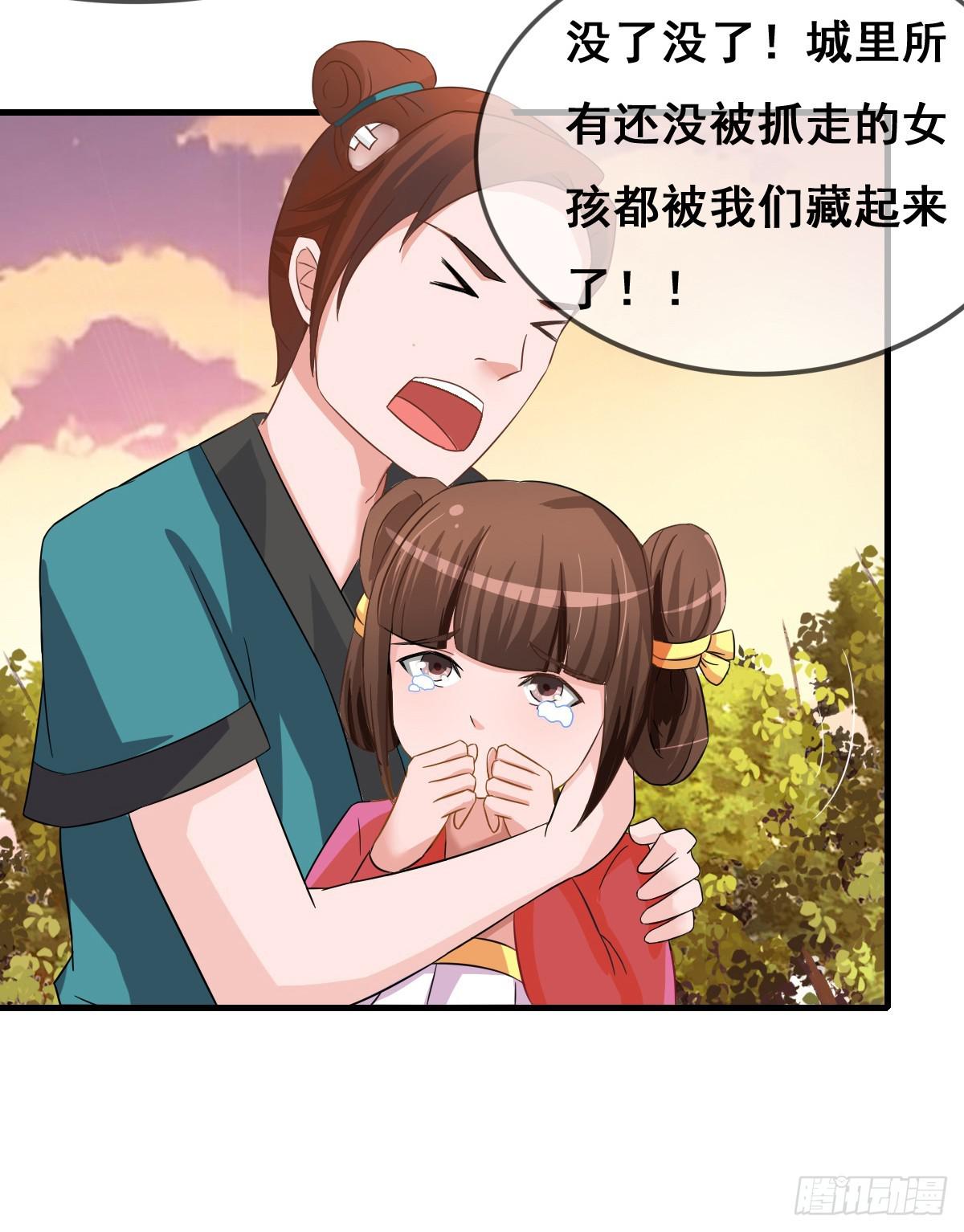 一定要拿下这个采花贼！-第35话