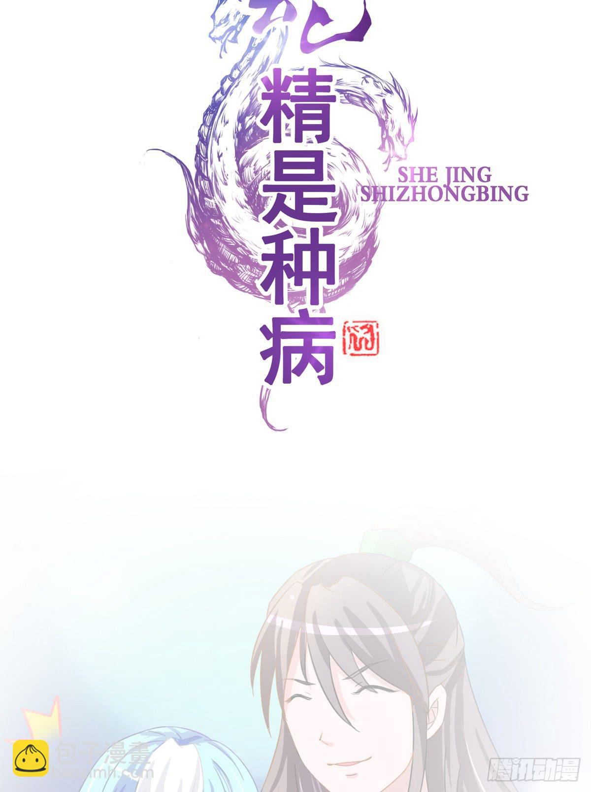 一定要拿下这个采花贼！-第35话