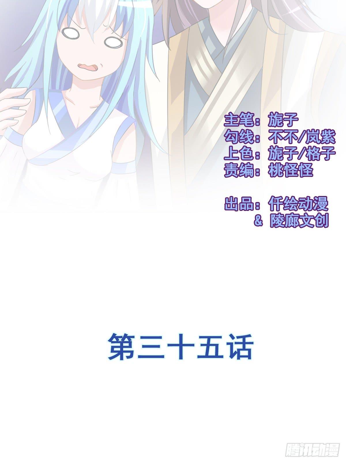 一定要拿下这个采花贼！-第35话