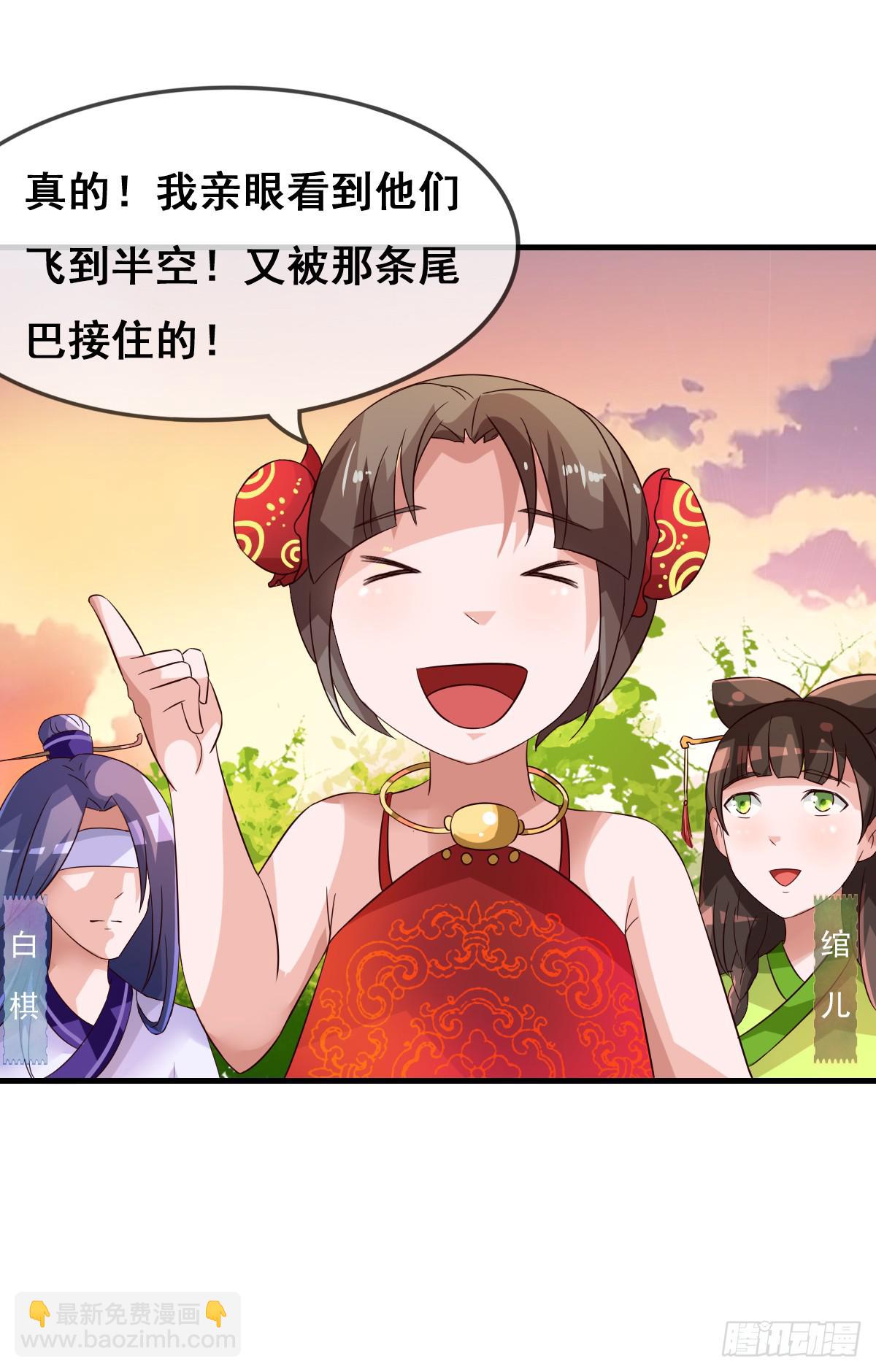 一定要拿下这个采花贼！-第35话