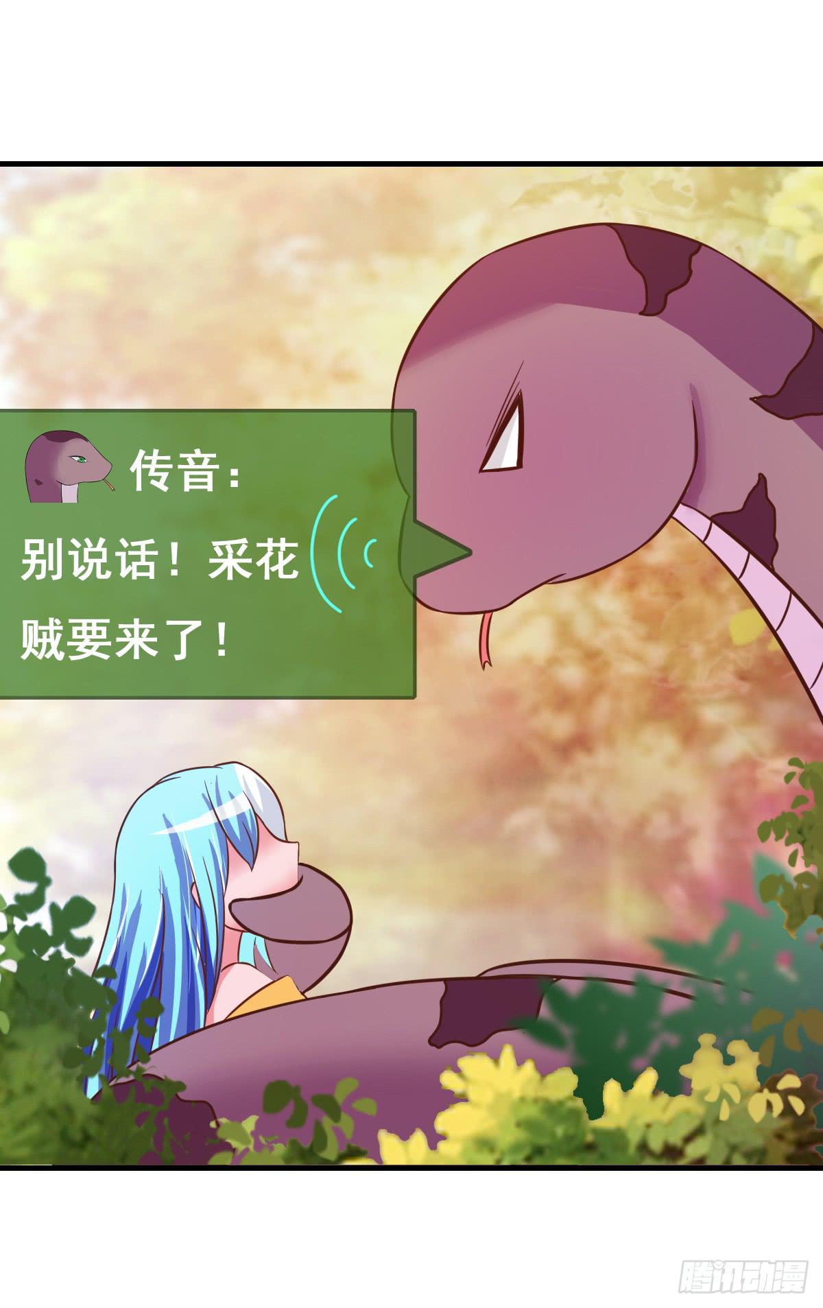 你丫还真把自己当女人了！！-第39话