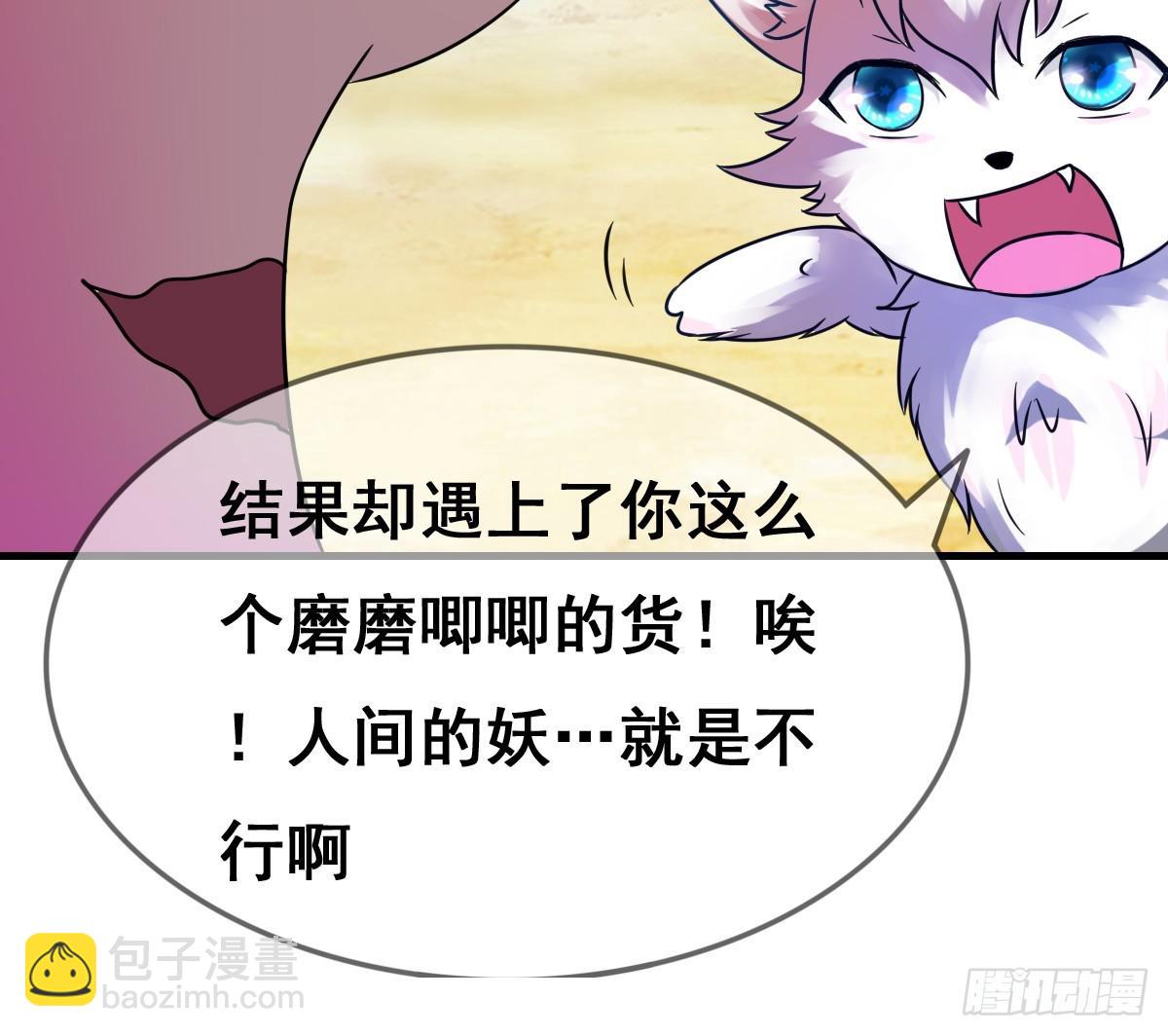 你丫还真把自己当女人了！！-第39话