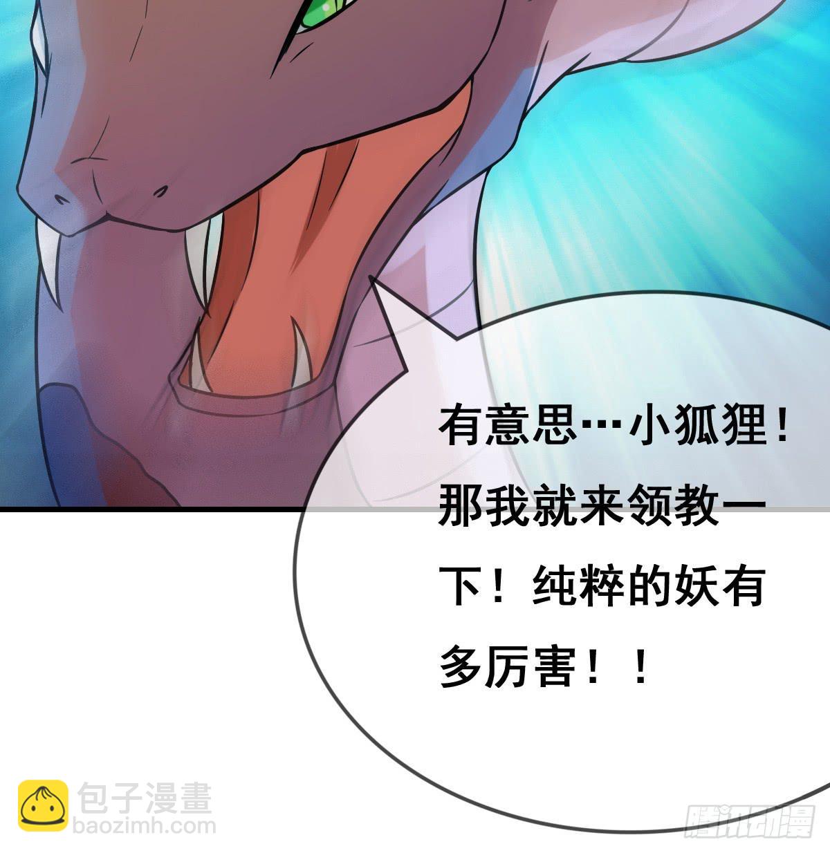 你丫还真把自己当女人了！！-第39话