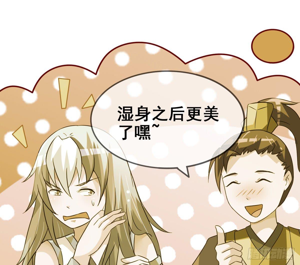 快把衣服脱掉！！(1/2)-第41话