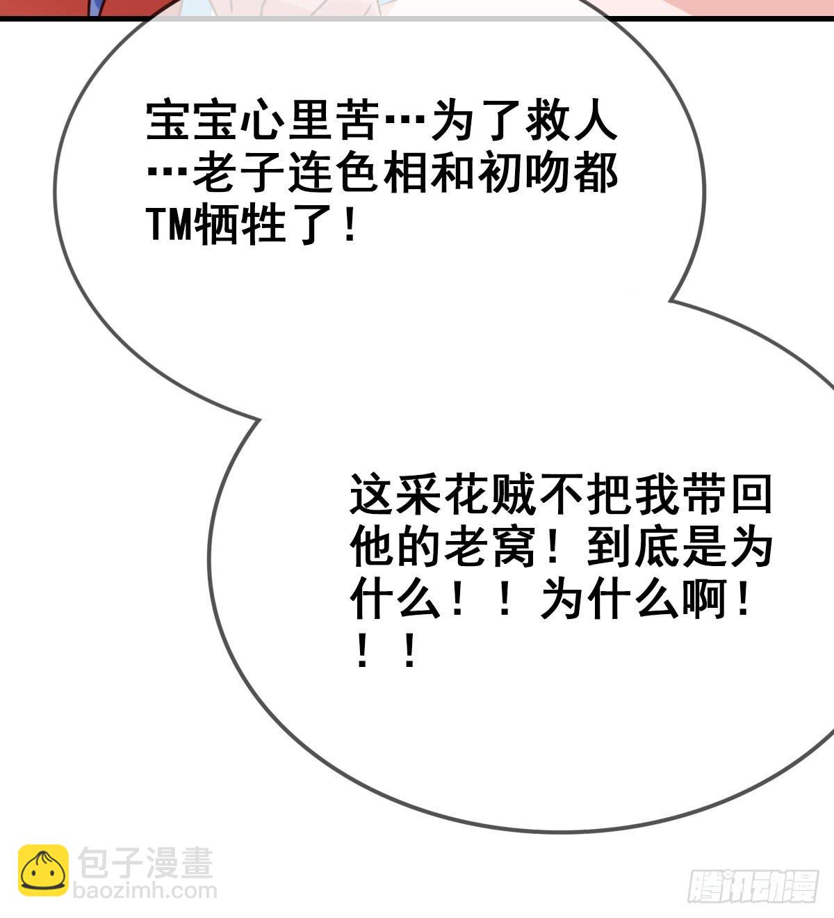 快把衣服脱掉！！(1/2)-第41话