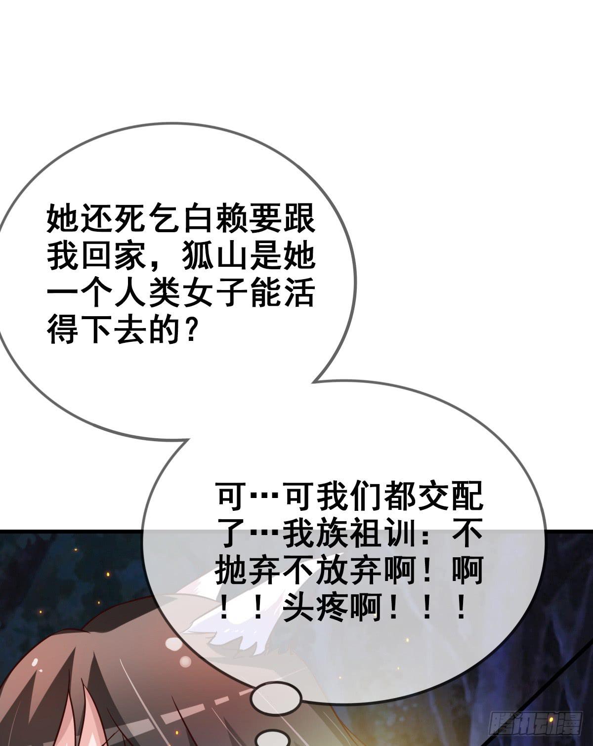 快把衣服脱掉！！(1/2)-第41话