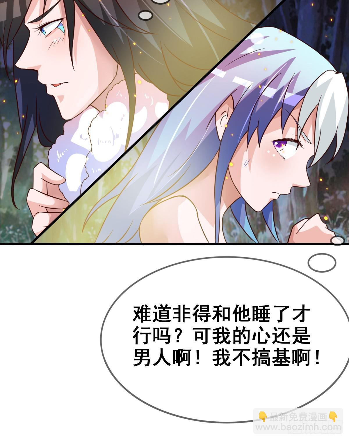 快把衣服脱掉！！(1/2)-第41话