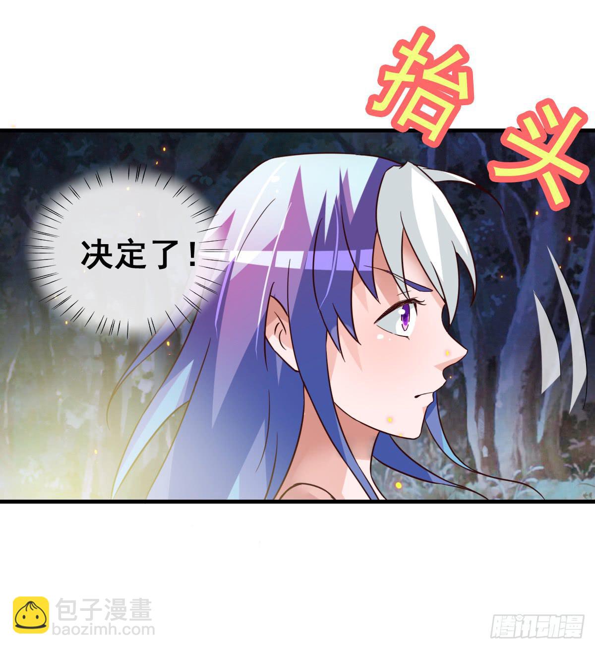 快把衣服脱掉！！(1/2)-第41话