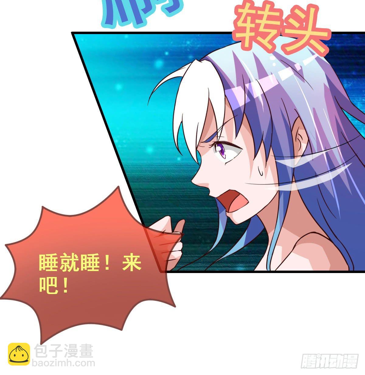 快把衣服脱掉！！(1/2)-第41话