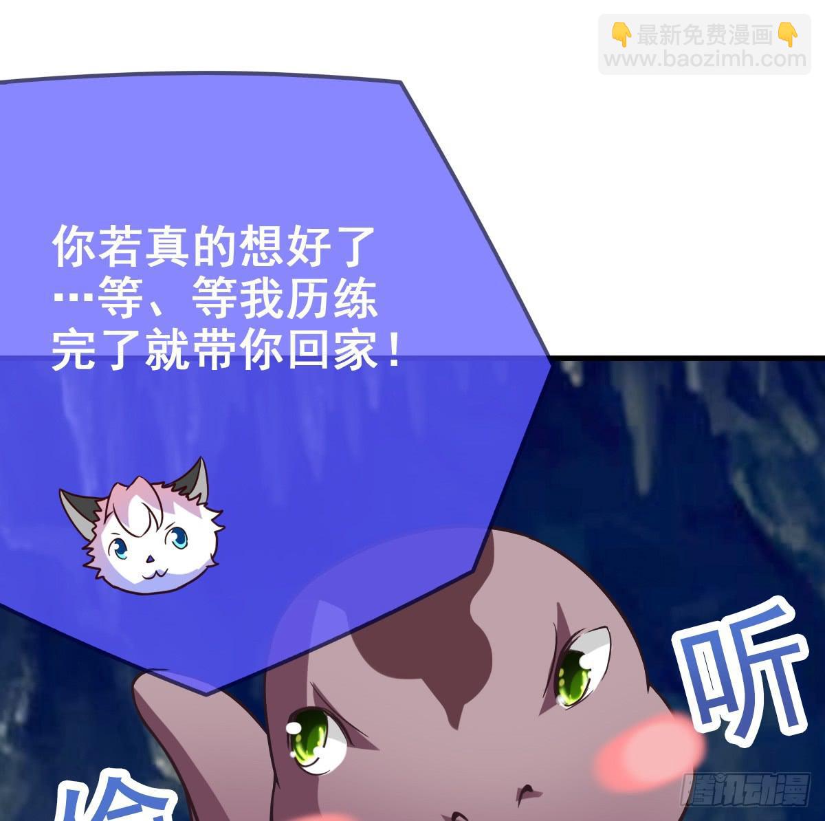 快把衣服脱掉！！(1/2)-第41话