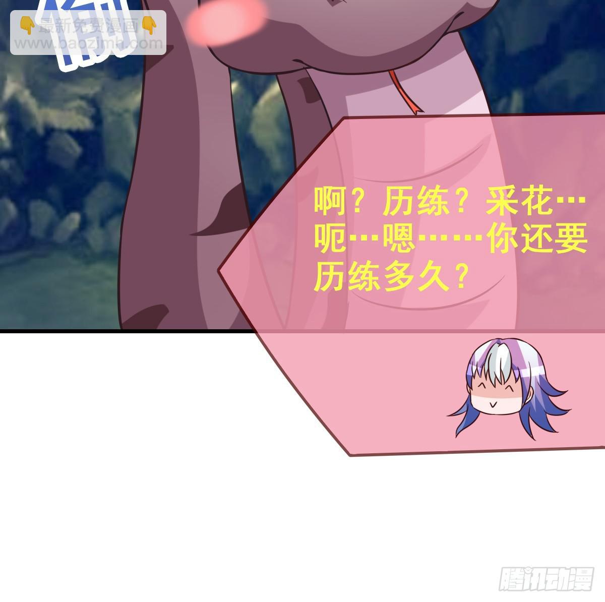 快把衣服脱掉！！(1/2)-第41话