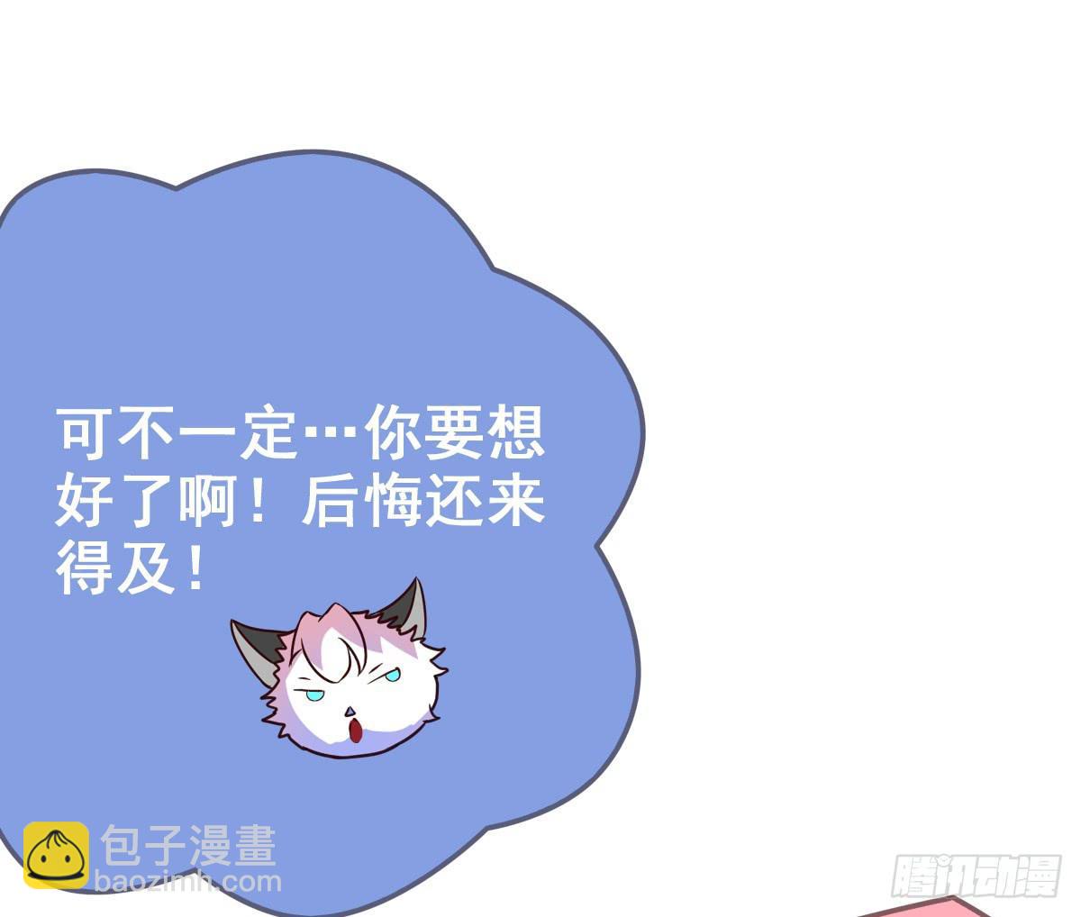 快把衣服脱掉！！(1/2)-第41话