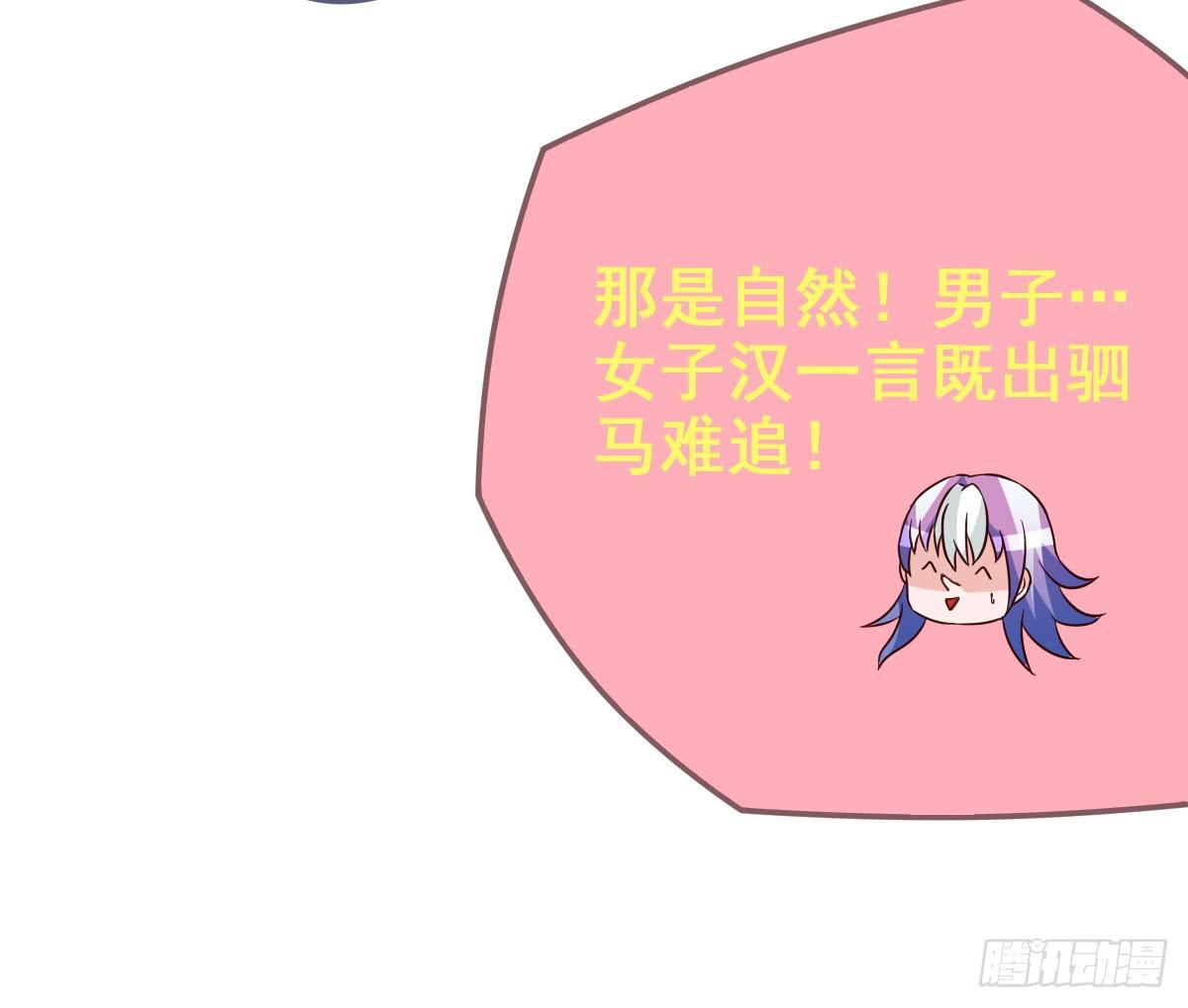 快把衣服脱掉！！(1/2)-第41话