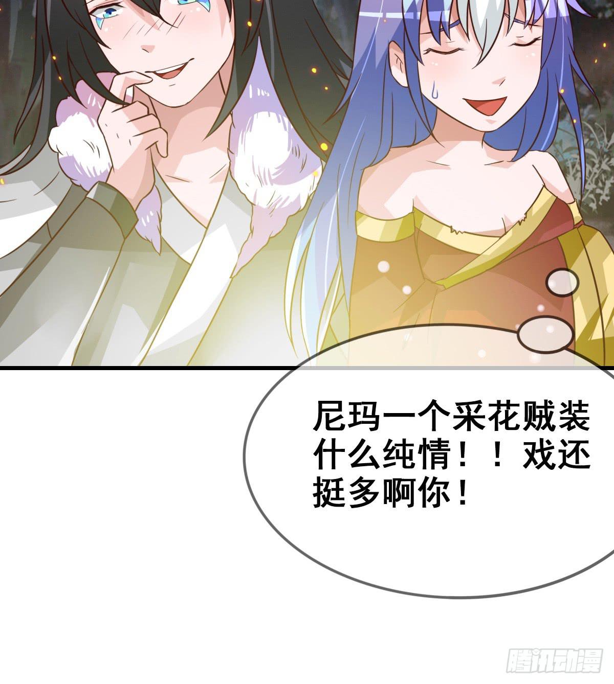 快把衣服脱掉！！(1/2)-第41话