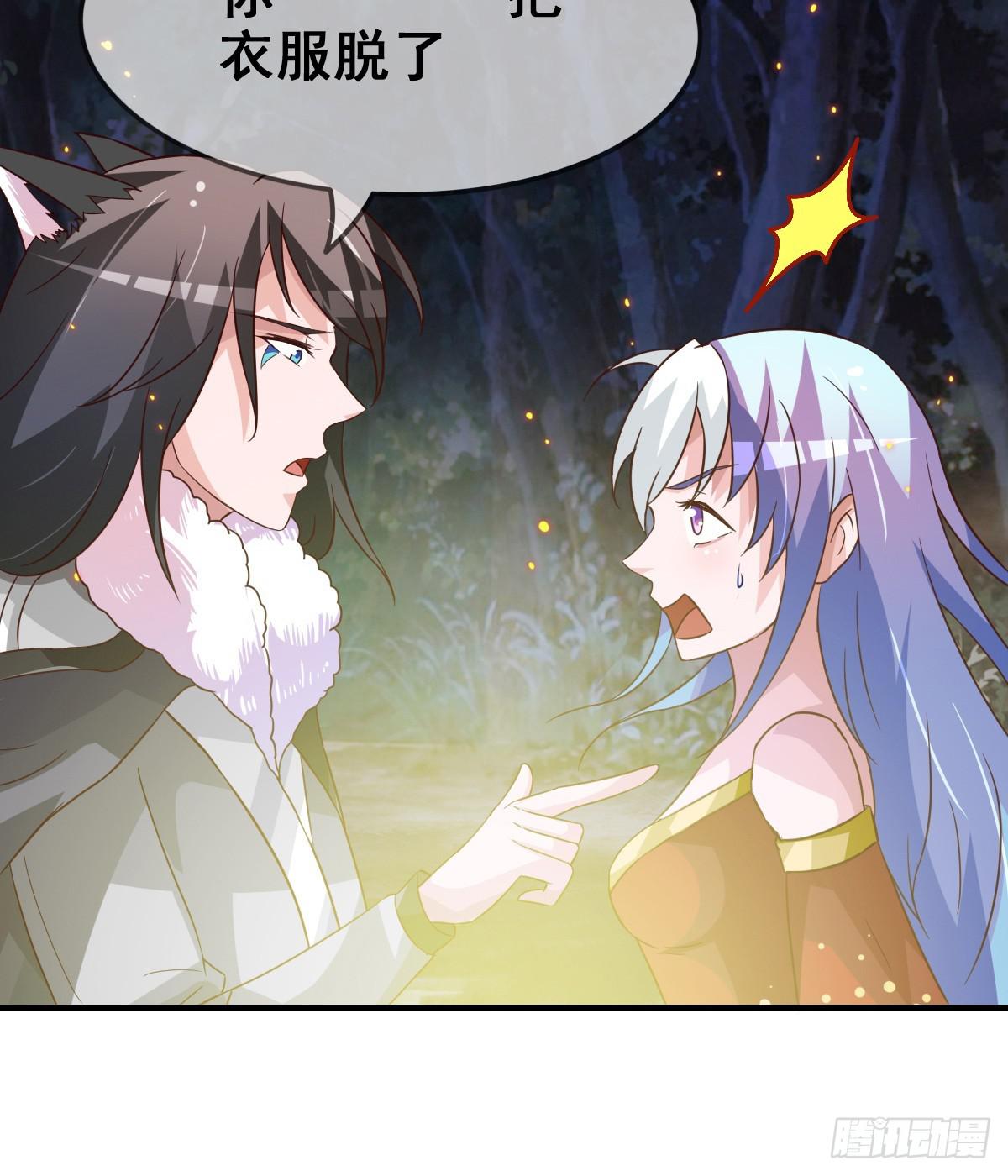 快把衣服脱掉！！(1/2)-第41话