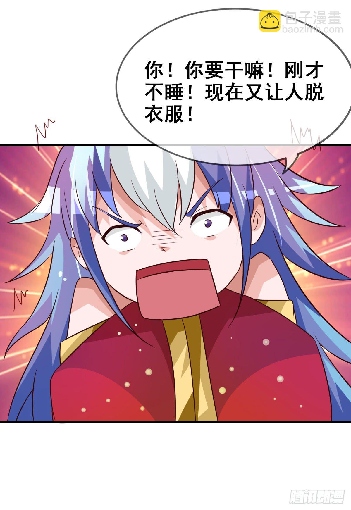 快把衣服脱掉！！(1/2)-第41话