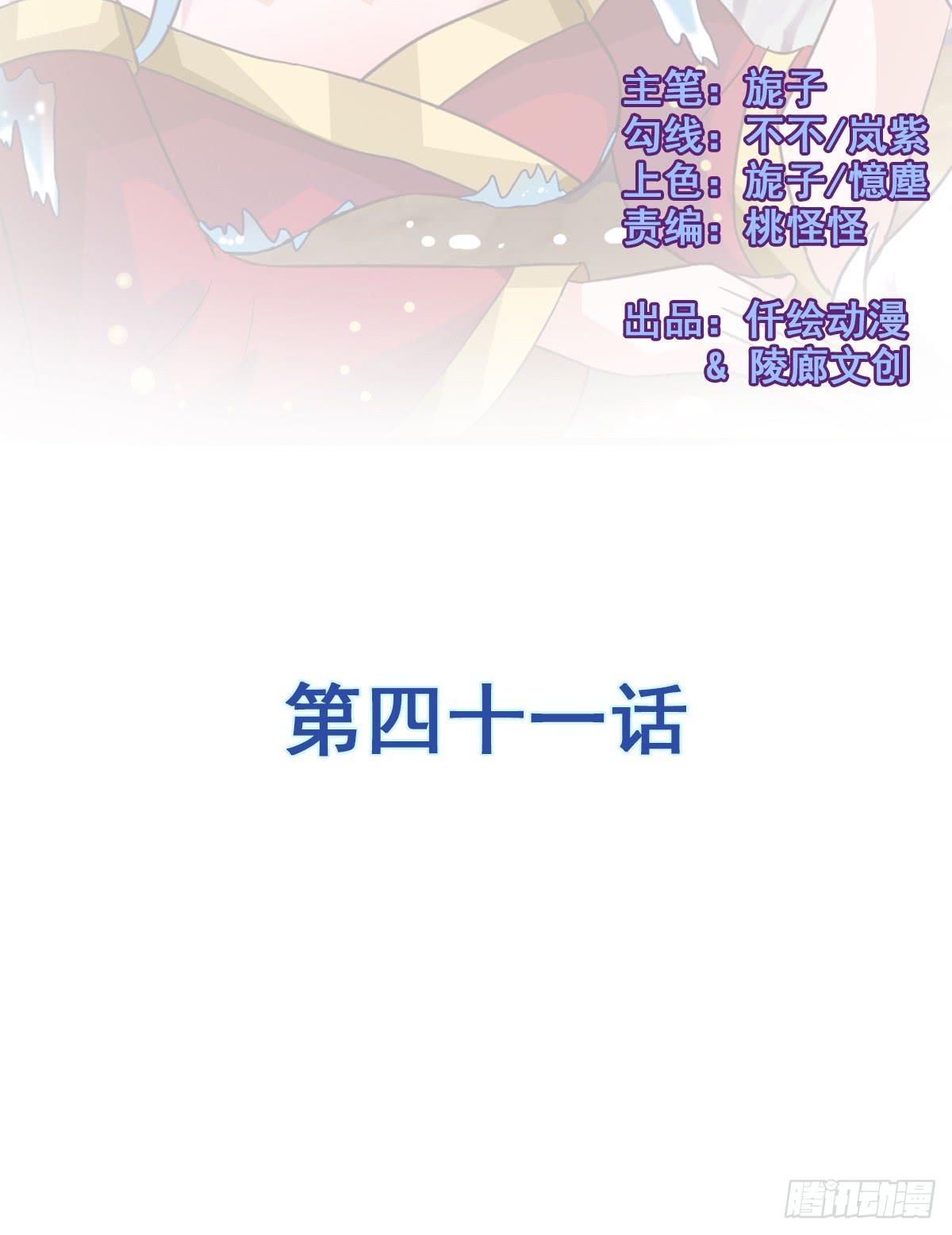 快把衣服脱掉！！(1/2)-第41话