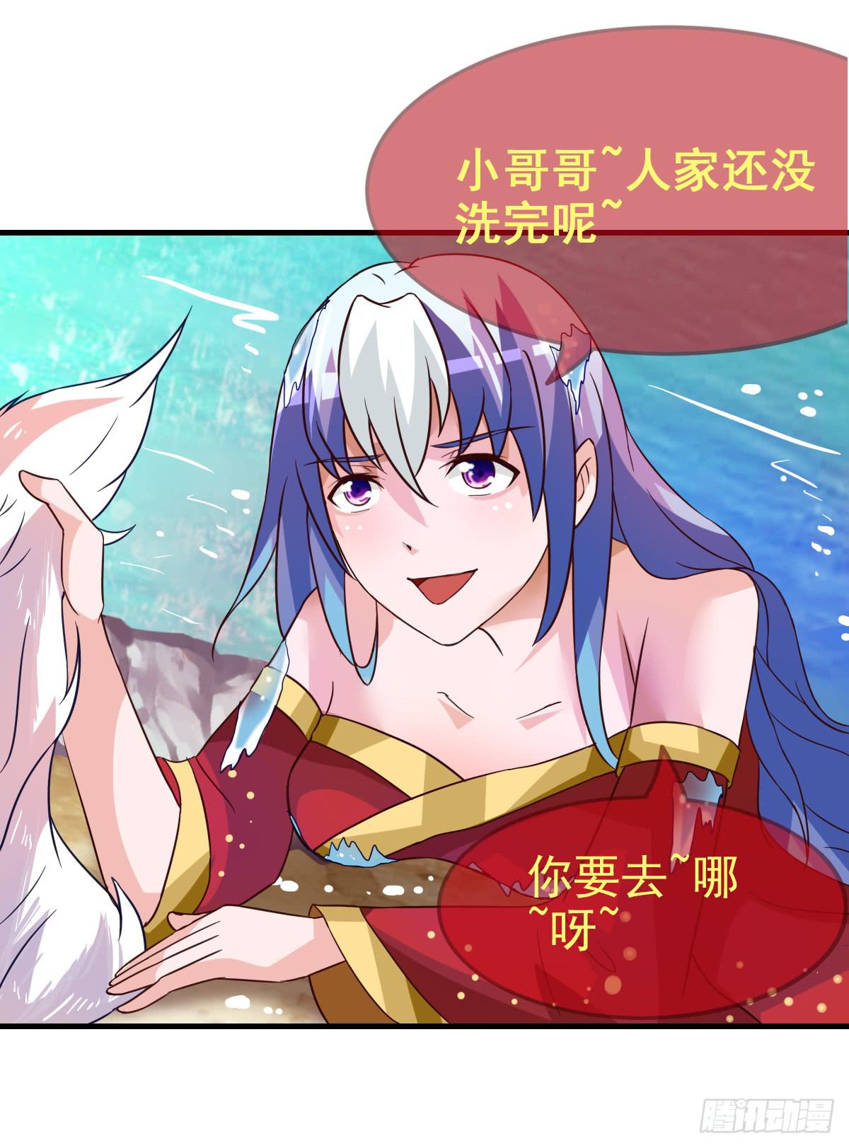 快把衣服脱掉！！(1/2)-第41话