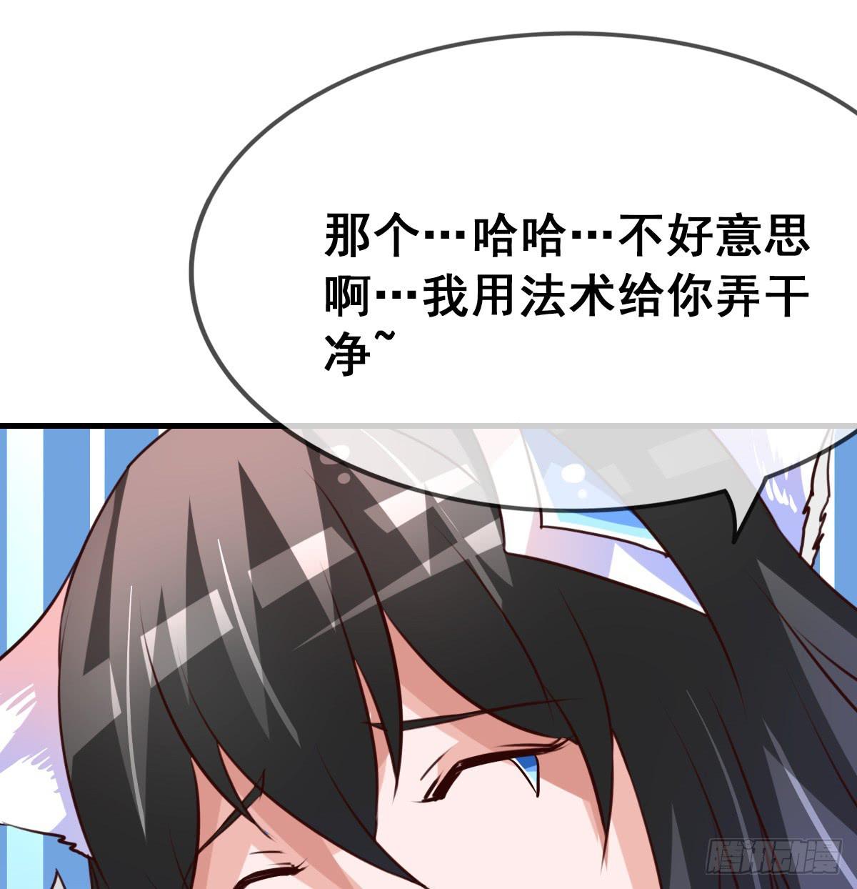 我好像有一丝心动...(1/2)-第43话