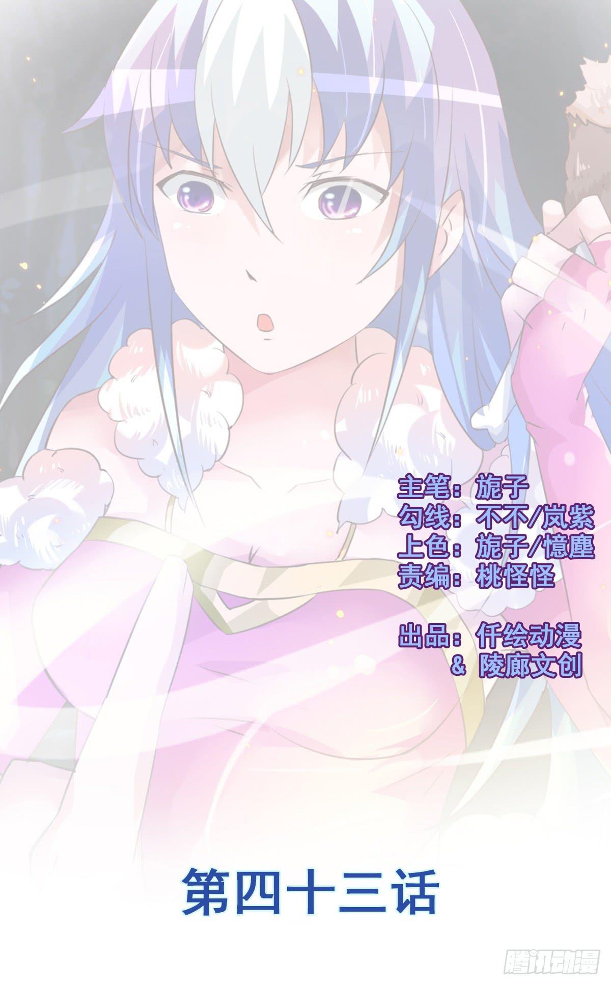 我好像有一丝心动...(1/2)-第43话