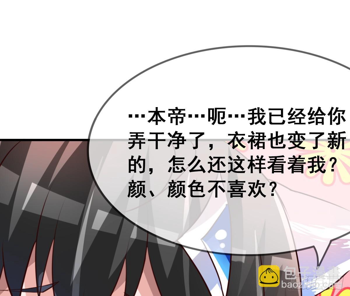 我好像有一丝心动...(1/2)-第43话