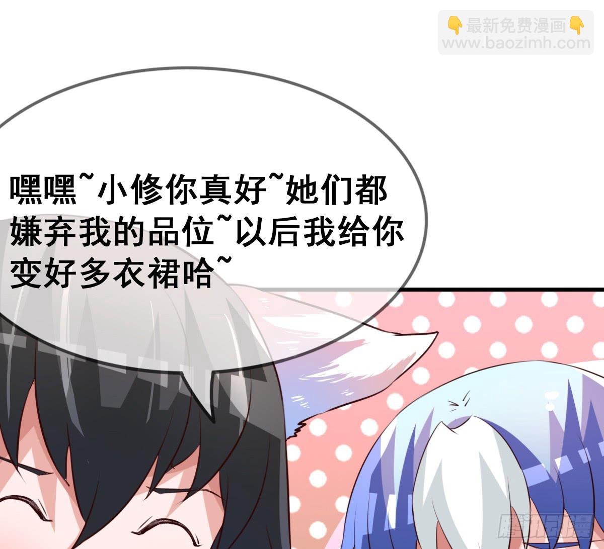 我好像有一丝心动...(1/2)-第43话