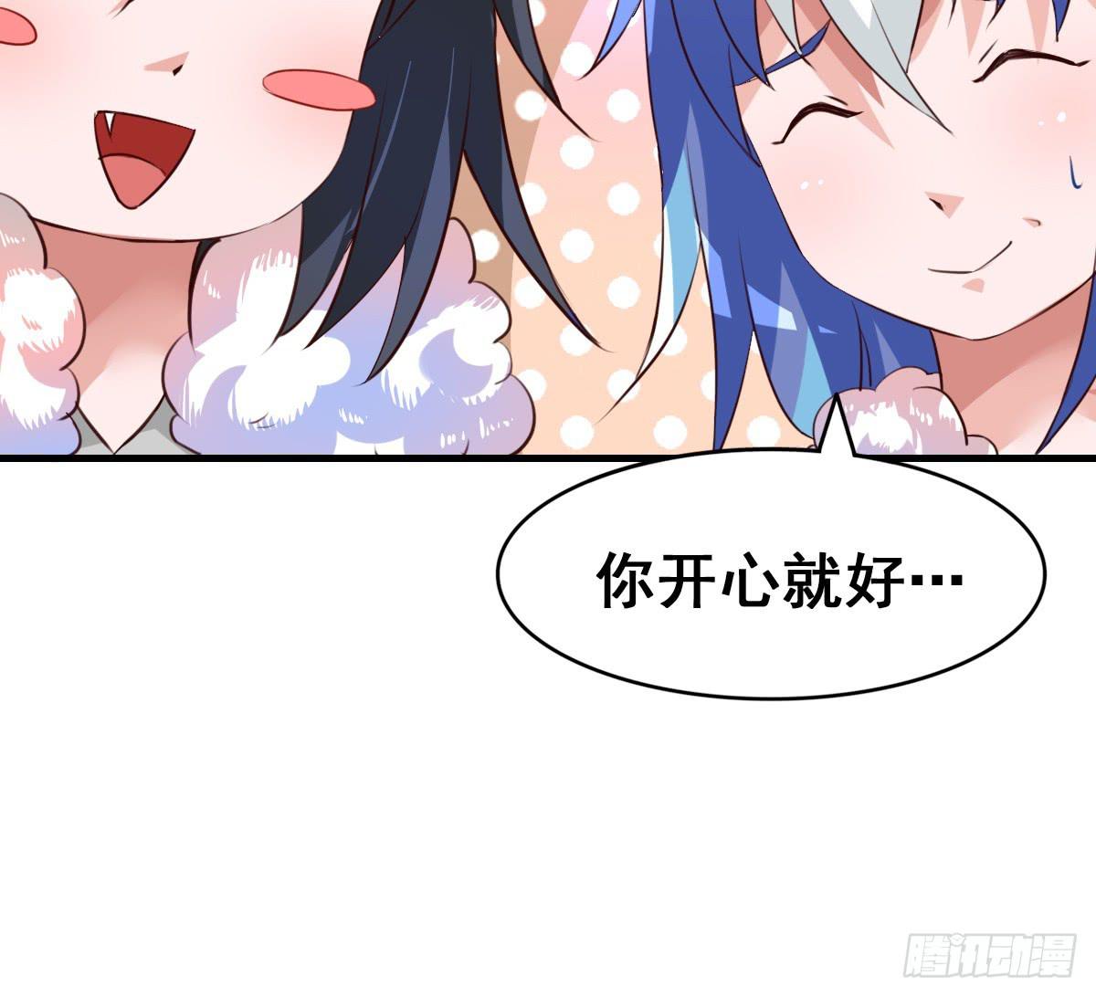 我好像有一丝心动...(1/2)-第43话