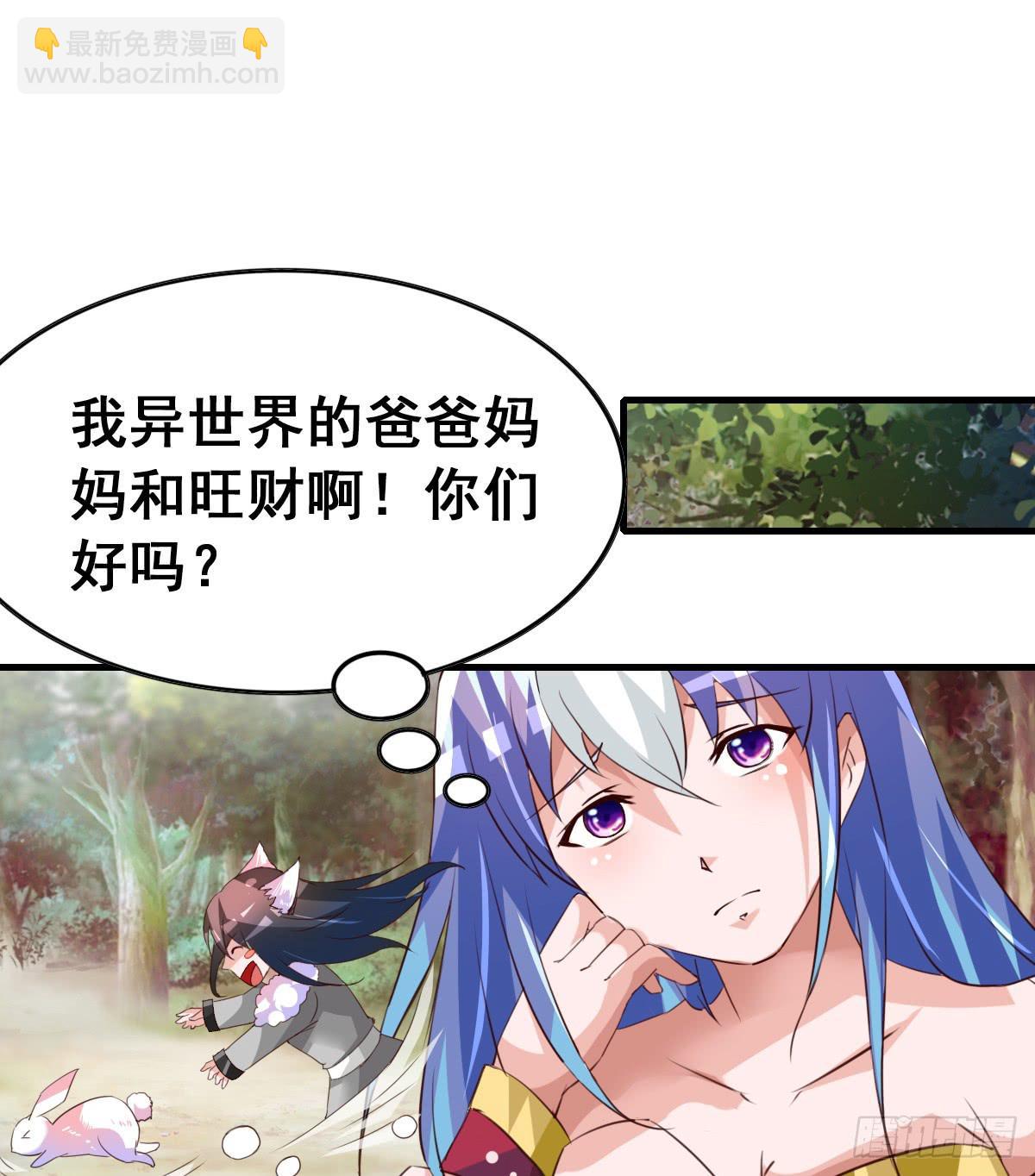 我好像有一丝心动...(1/2)-第43话