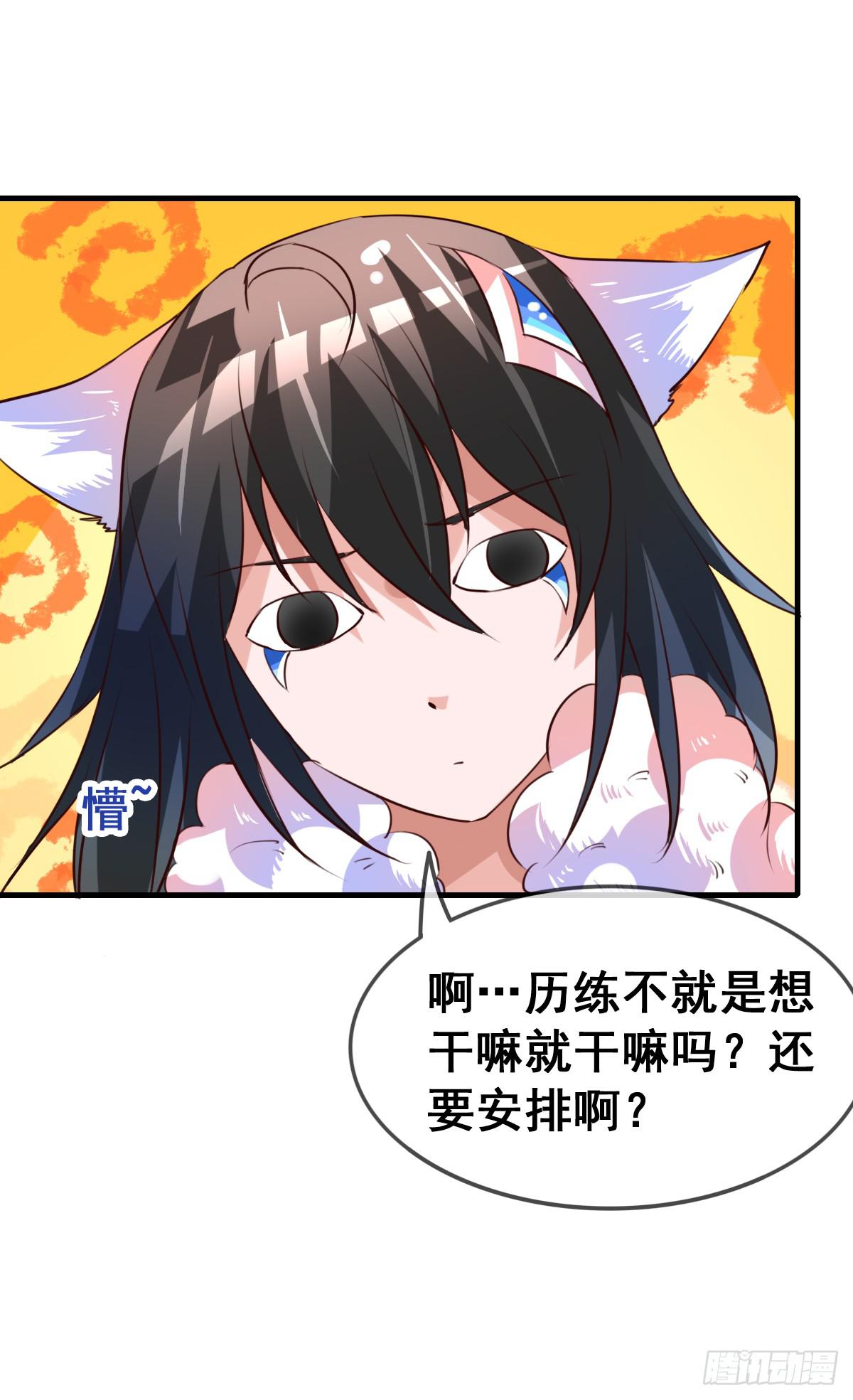 我好像有一丝心动...(1/2)-第43话