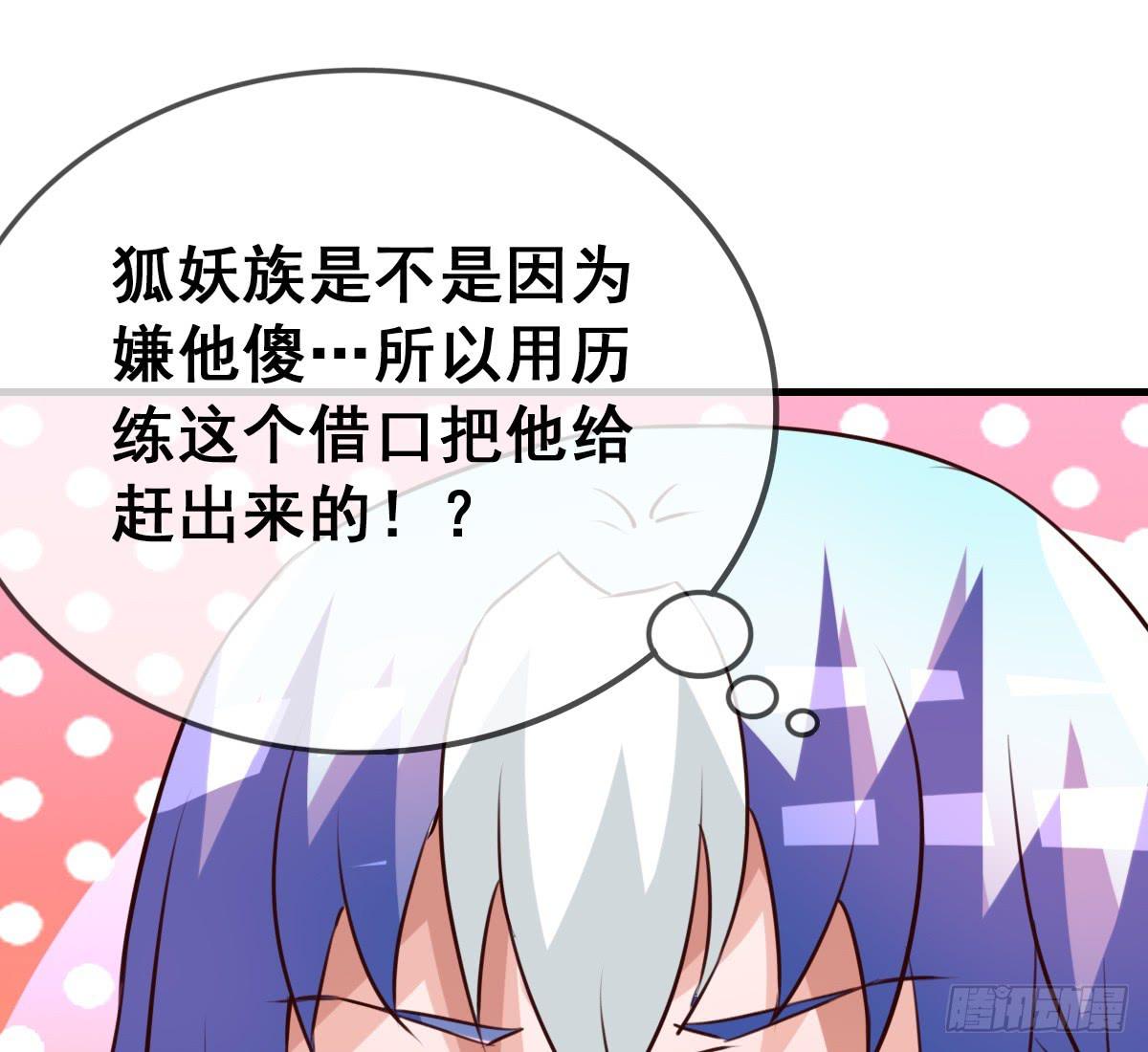 我好像有一丝心动...(1/2)-第43话