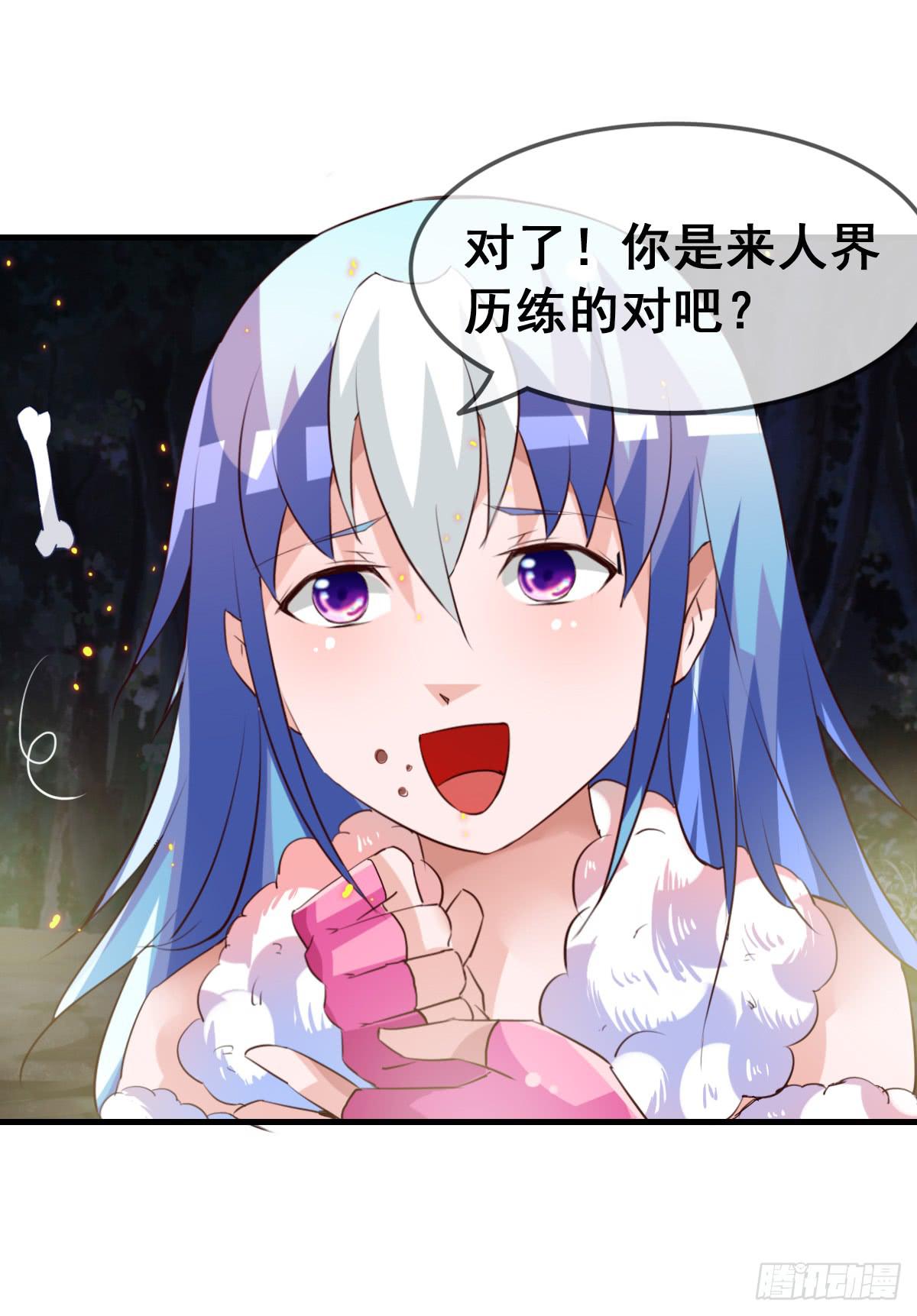 我好像有一丝心动...(1/2)-第43话