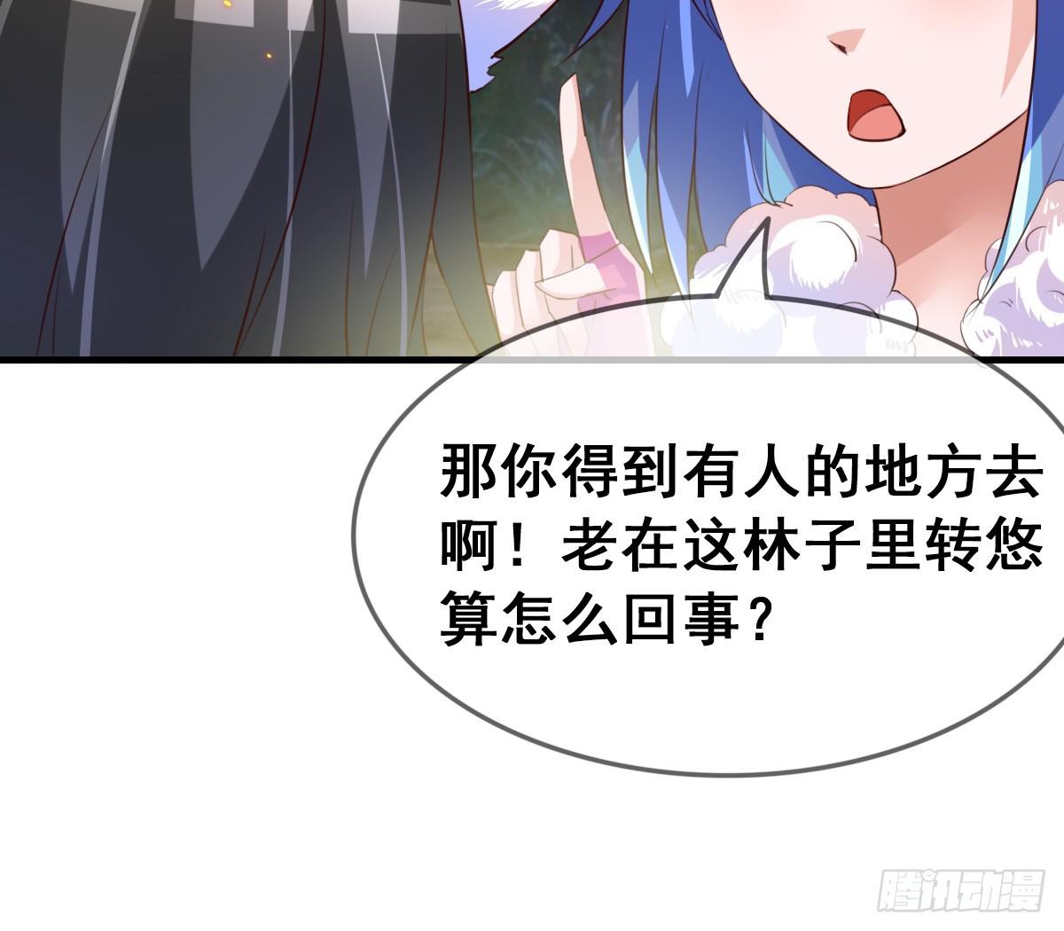 我好像有一丝心动...(1/2)-第43话