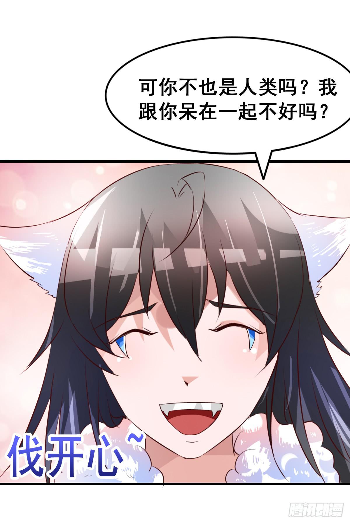 我好像有一丝心动...(1/2)-第43话